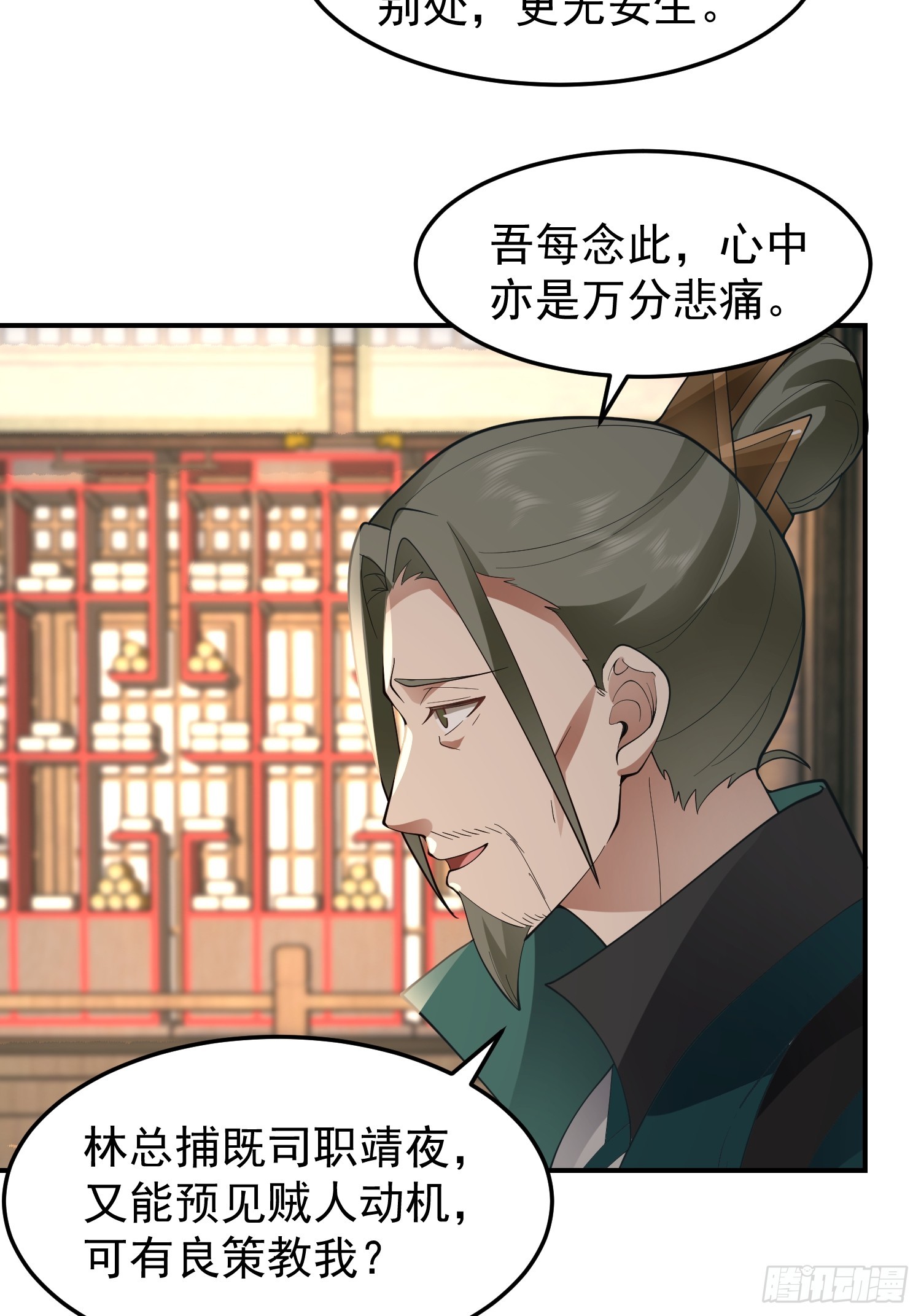 胳膊肘往外拐12