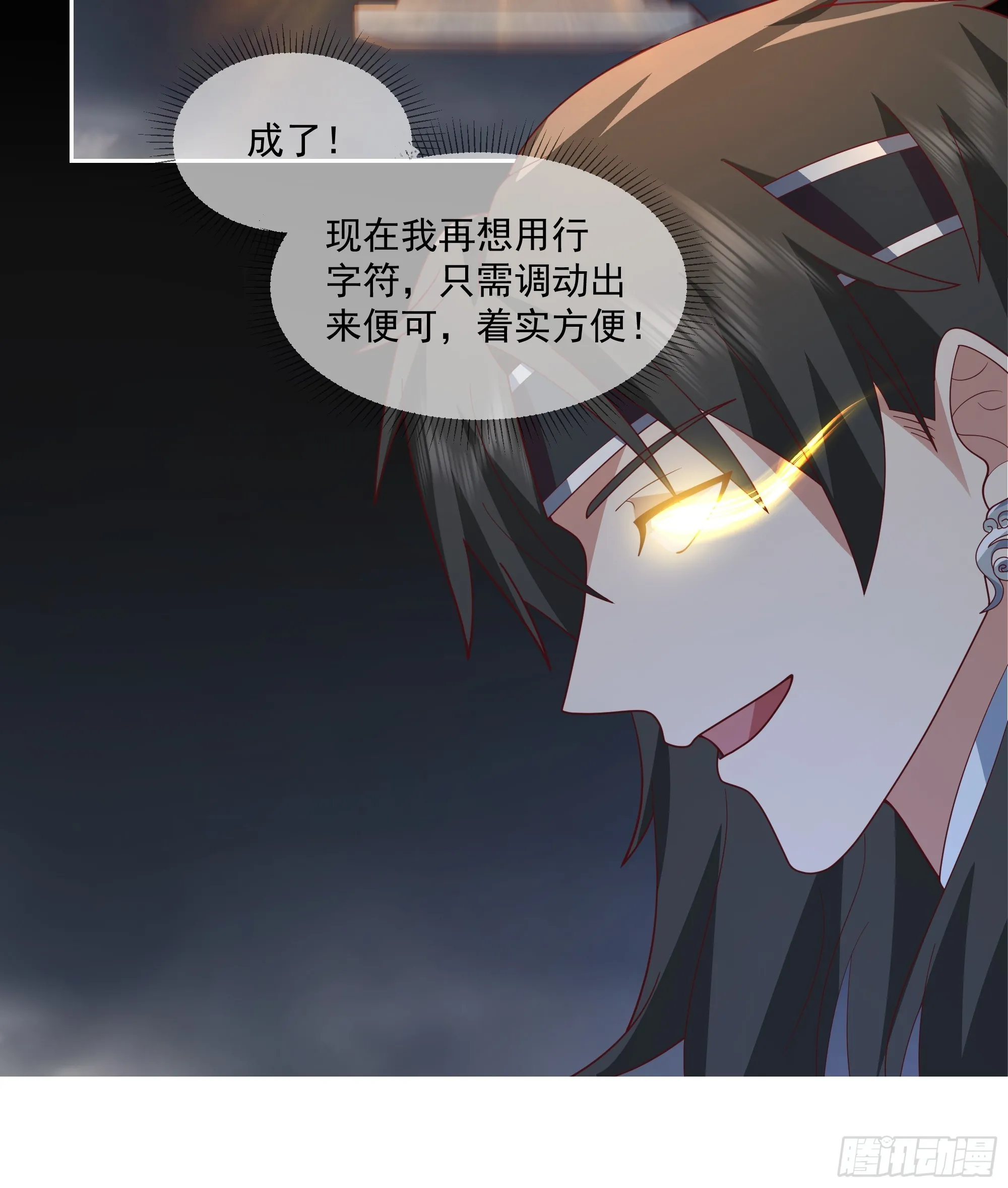 灵台刻箓30