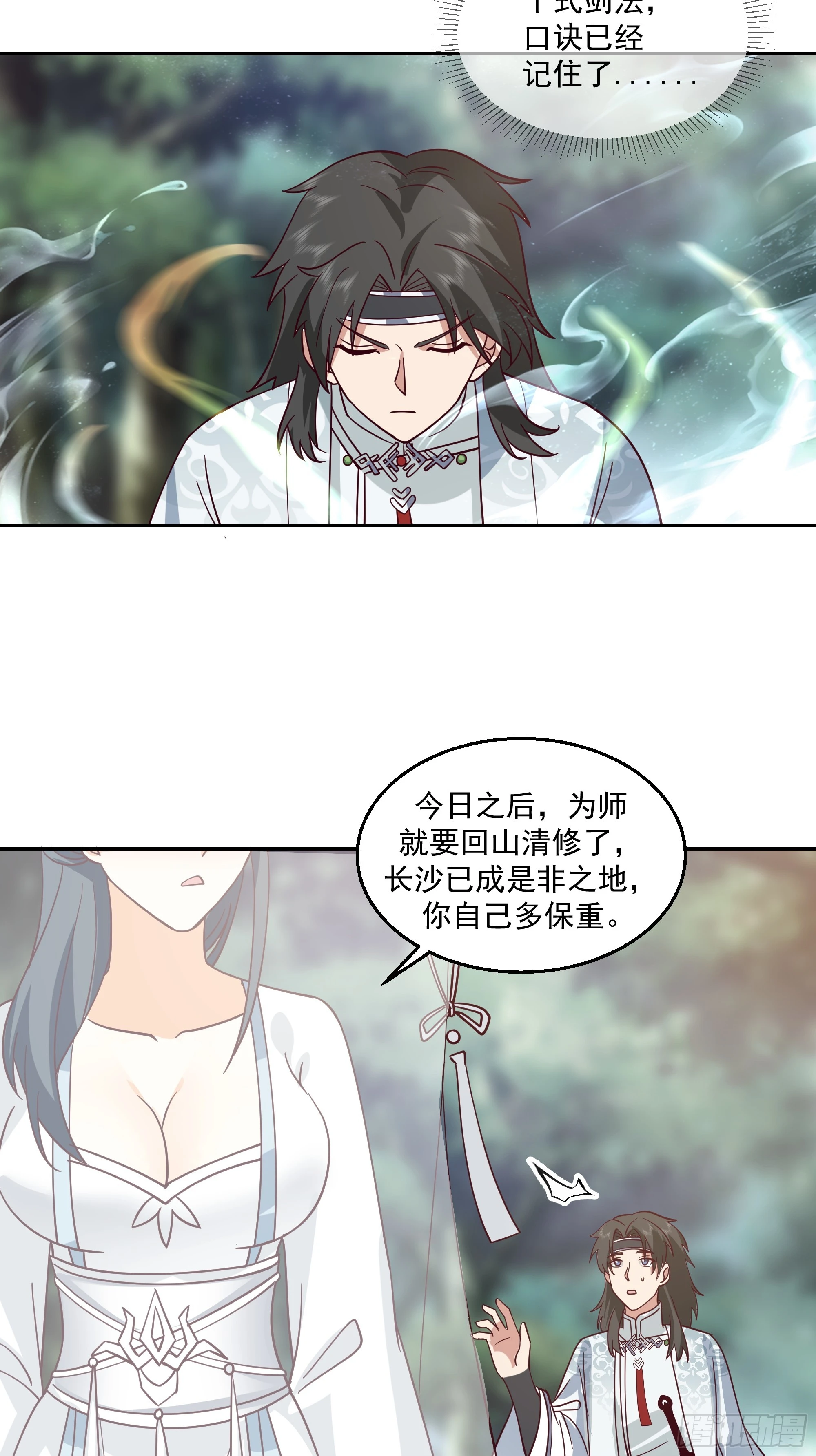 长沙第一深情18
