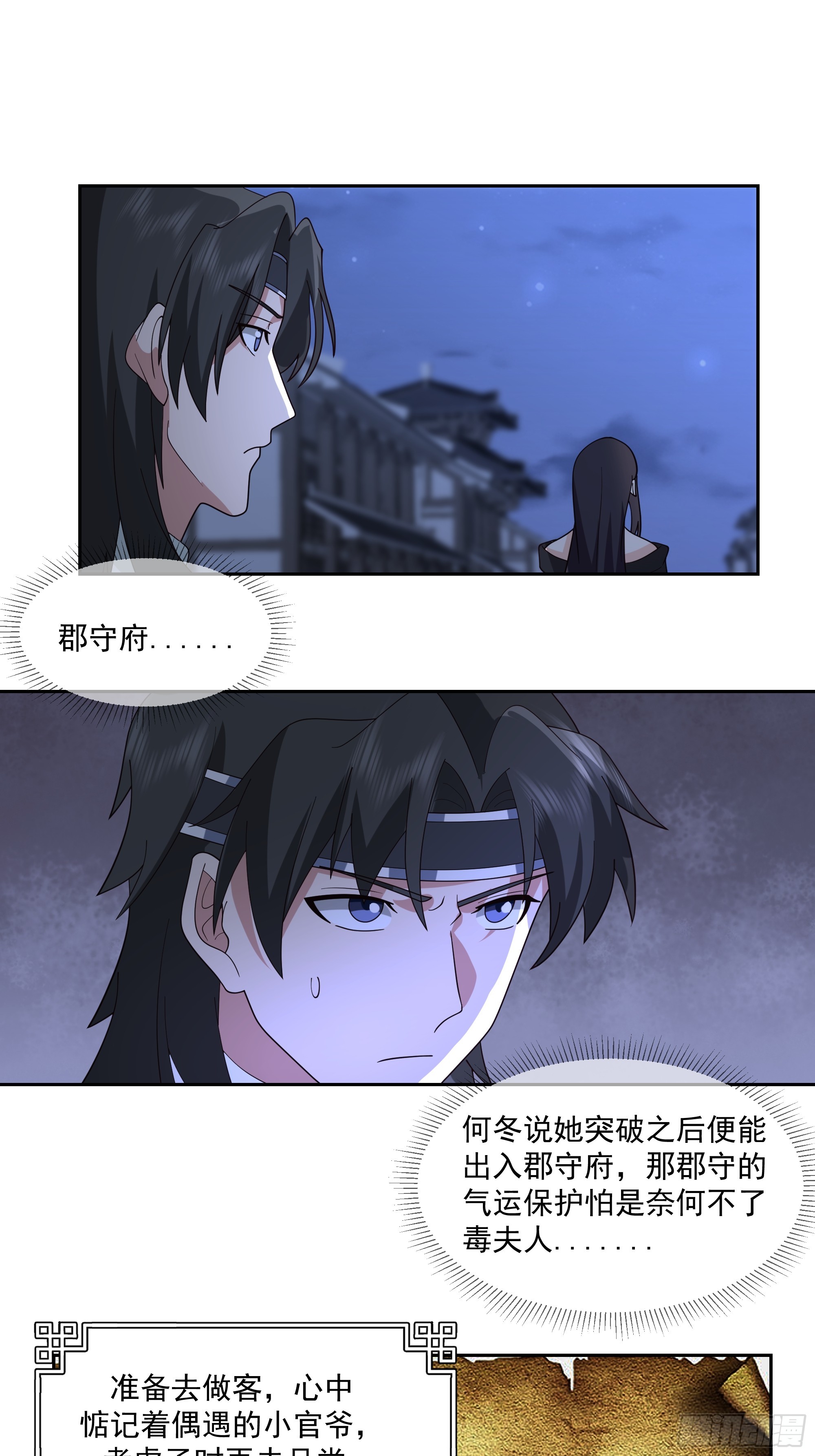 毒夫人18