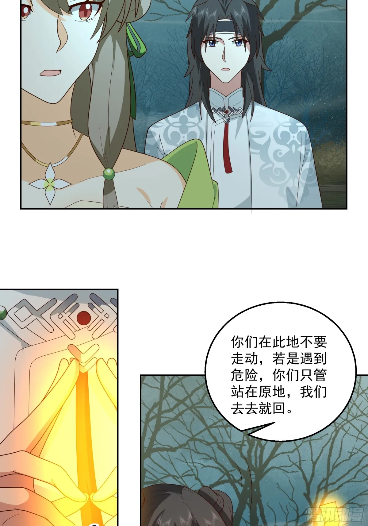 有一类妖我不杀19