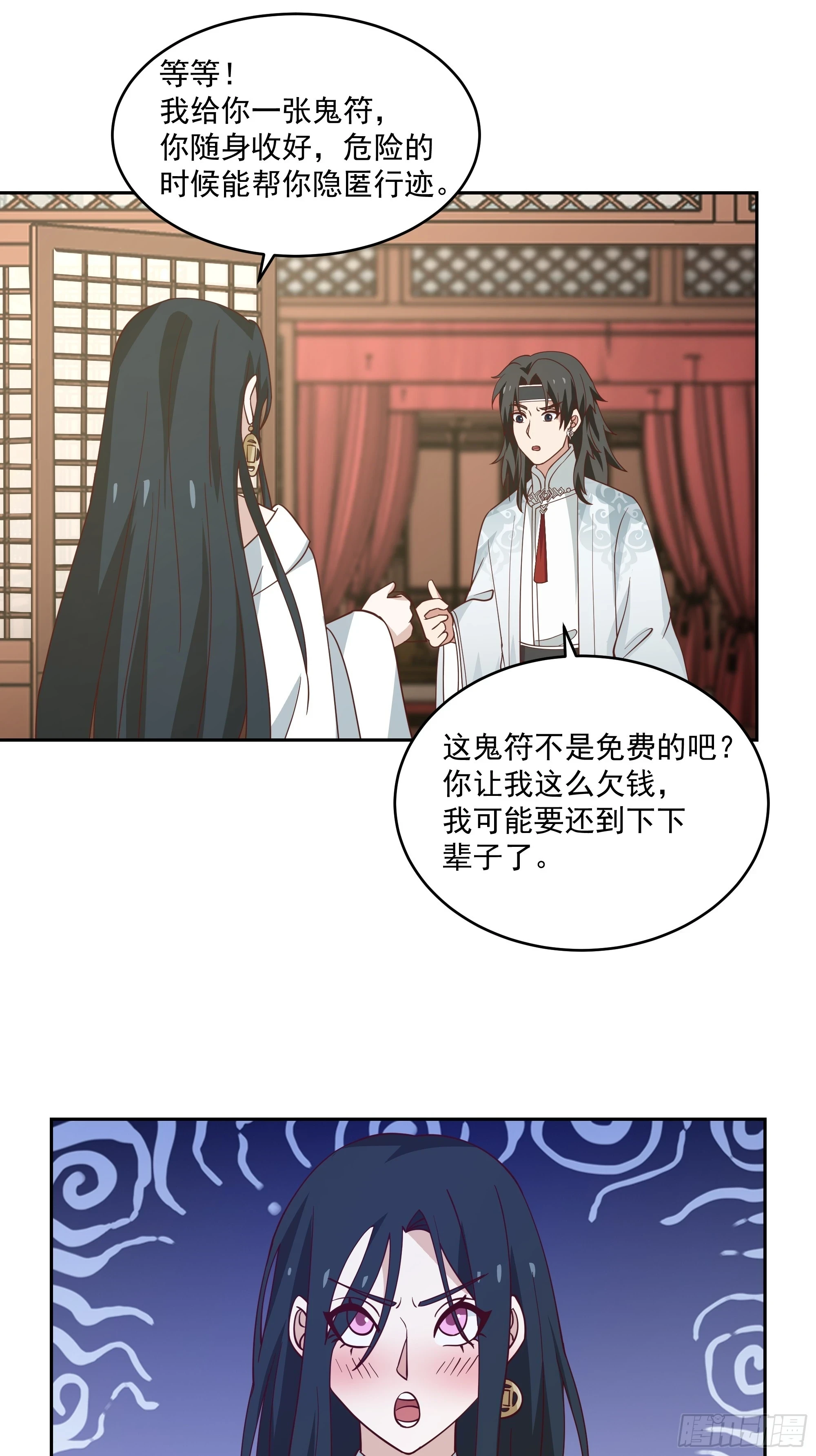仙器出世17