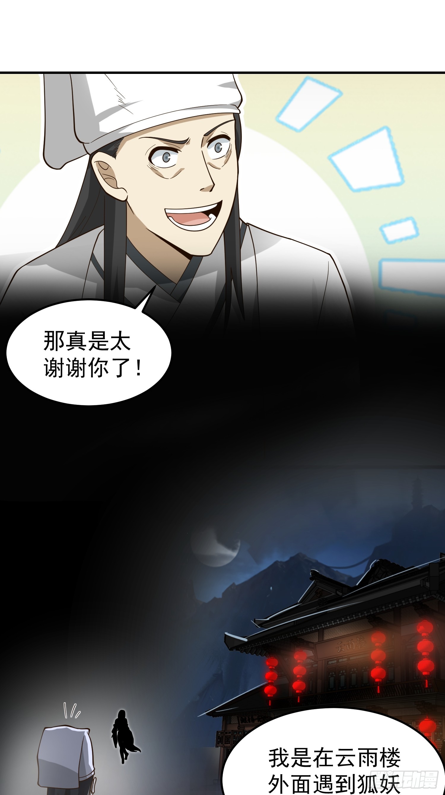 公款上青楼10
