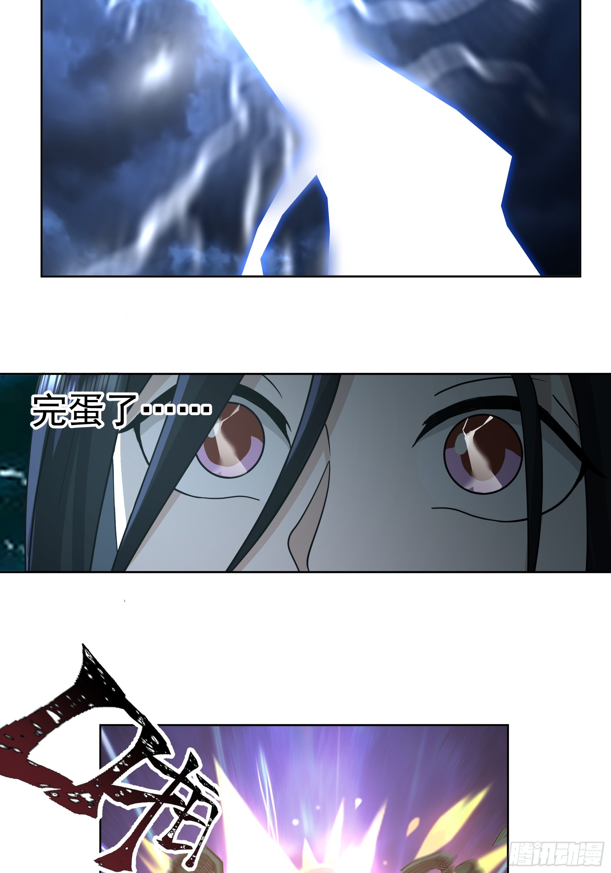 渡劫28