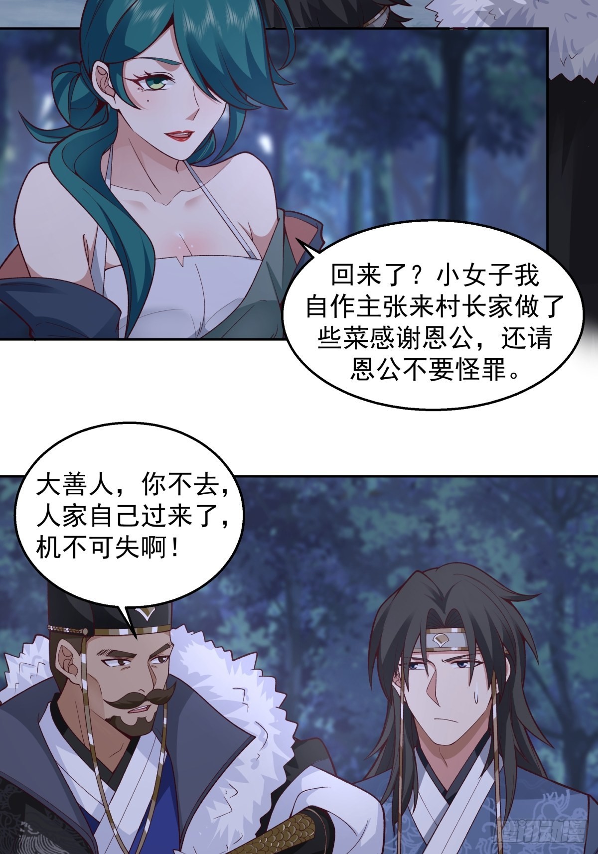 秦氏送女26