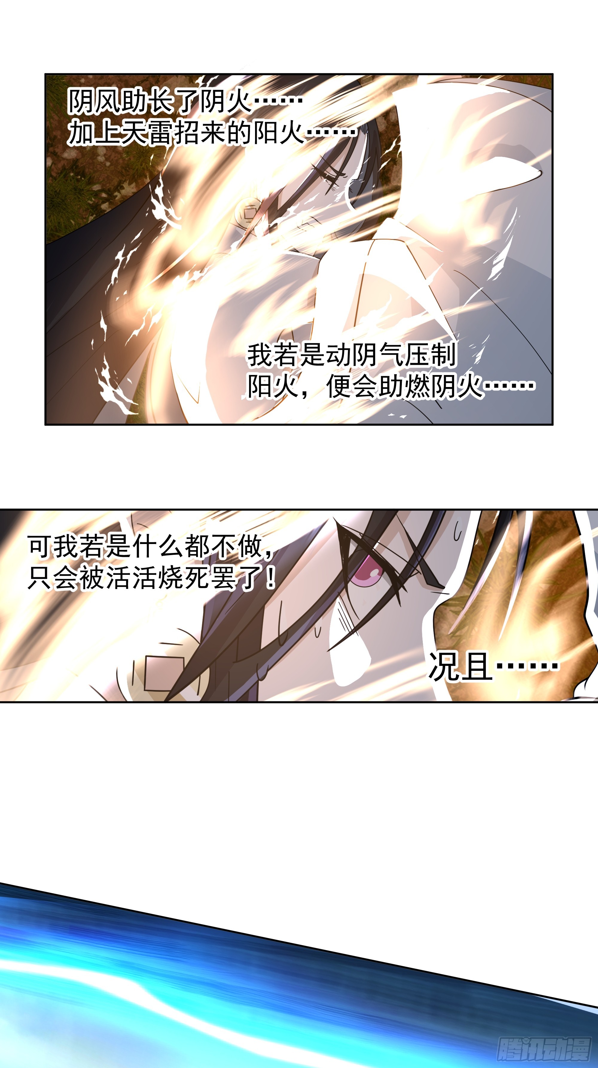 渡劫31