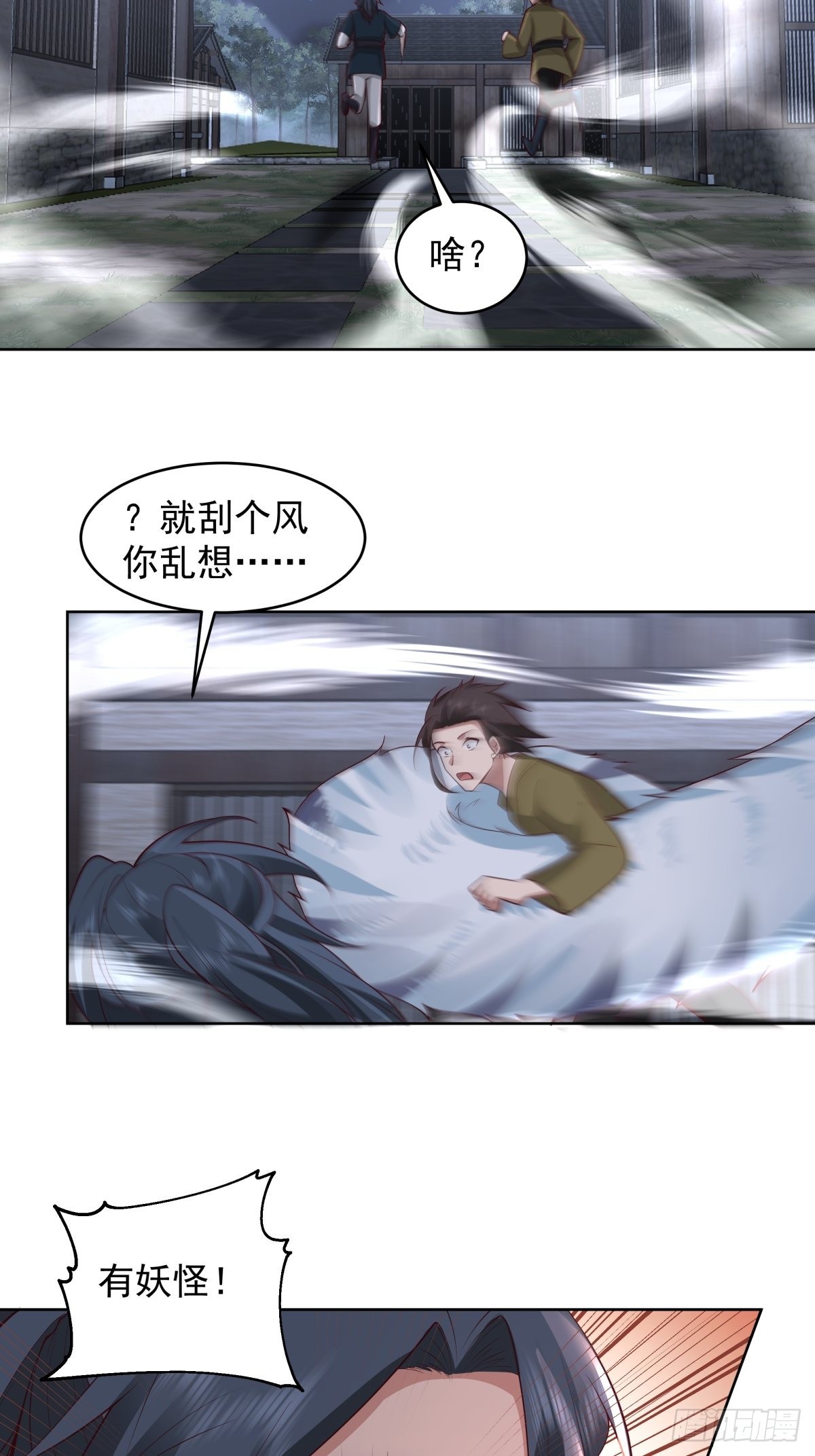 我一个滑铲砍翻一只虎妖8