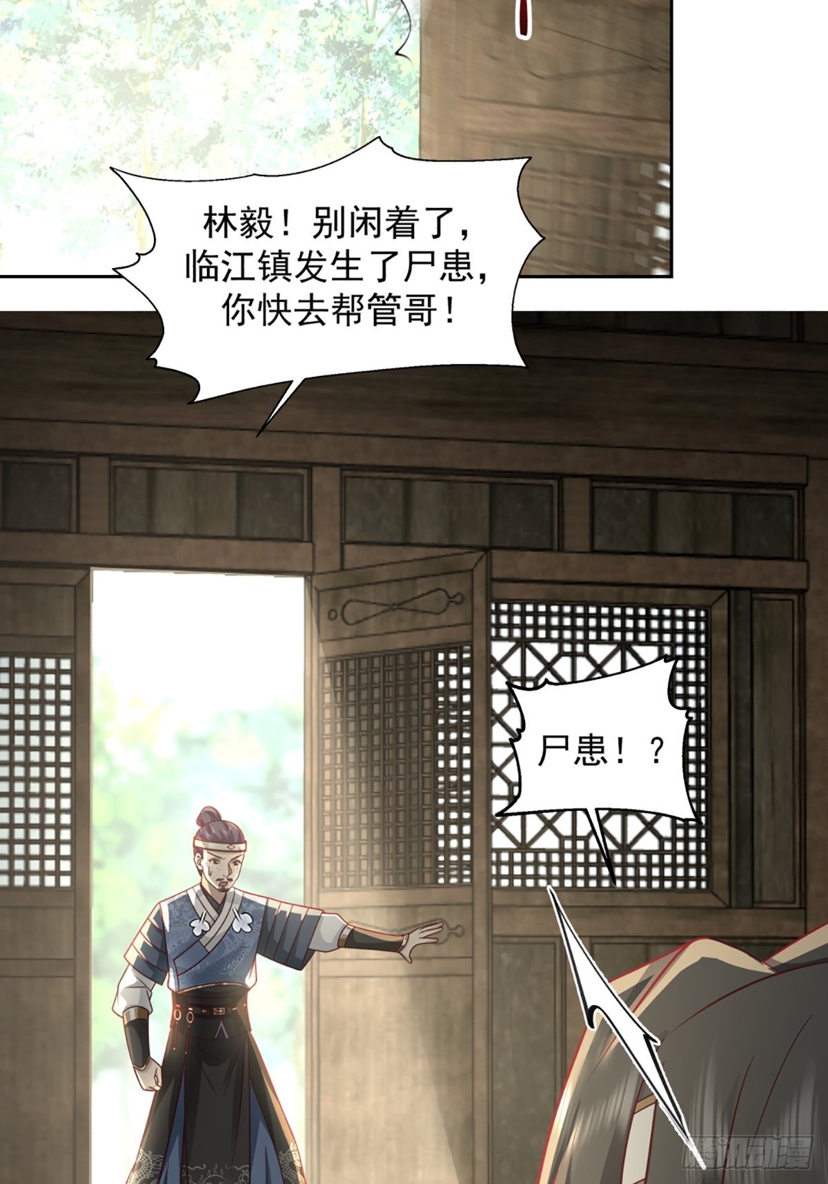 九箓真解12