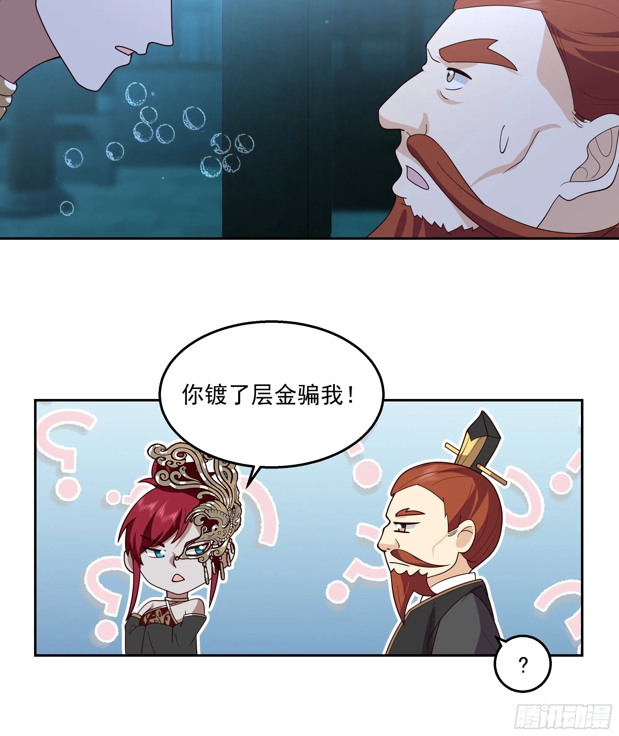 杀个妖王炖汤29