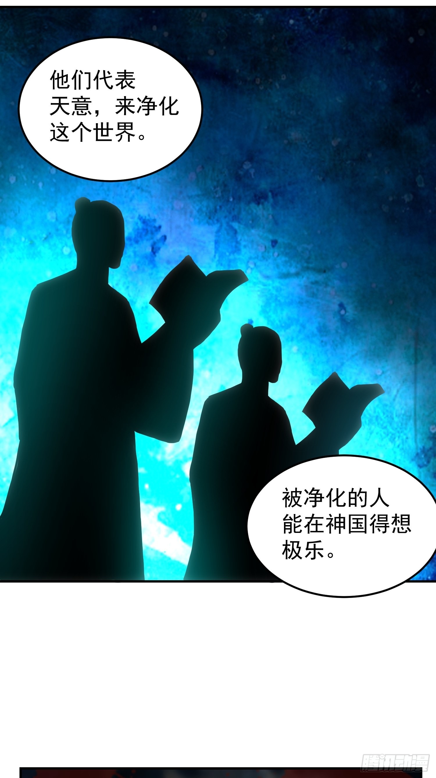 邪教看上你了45