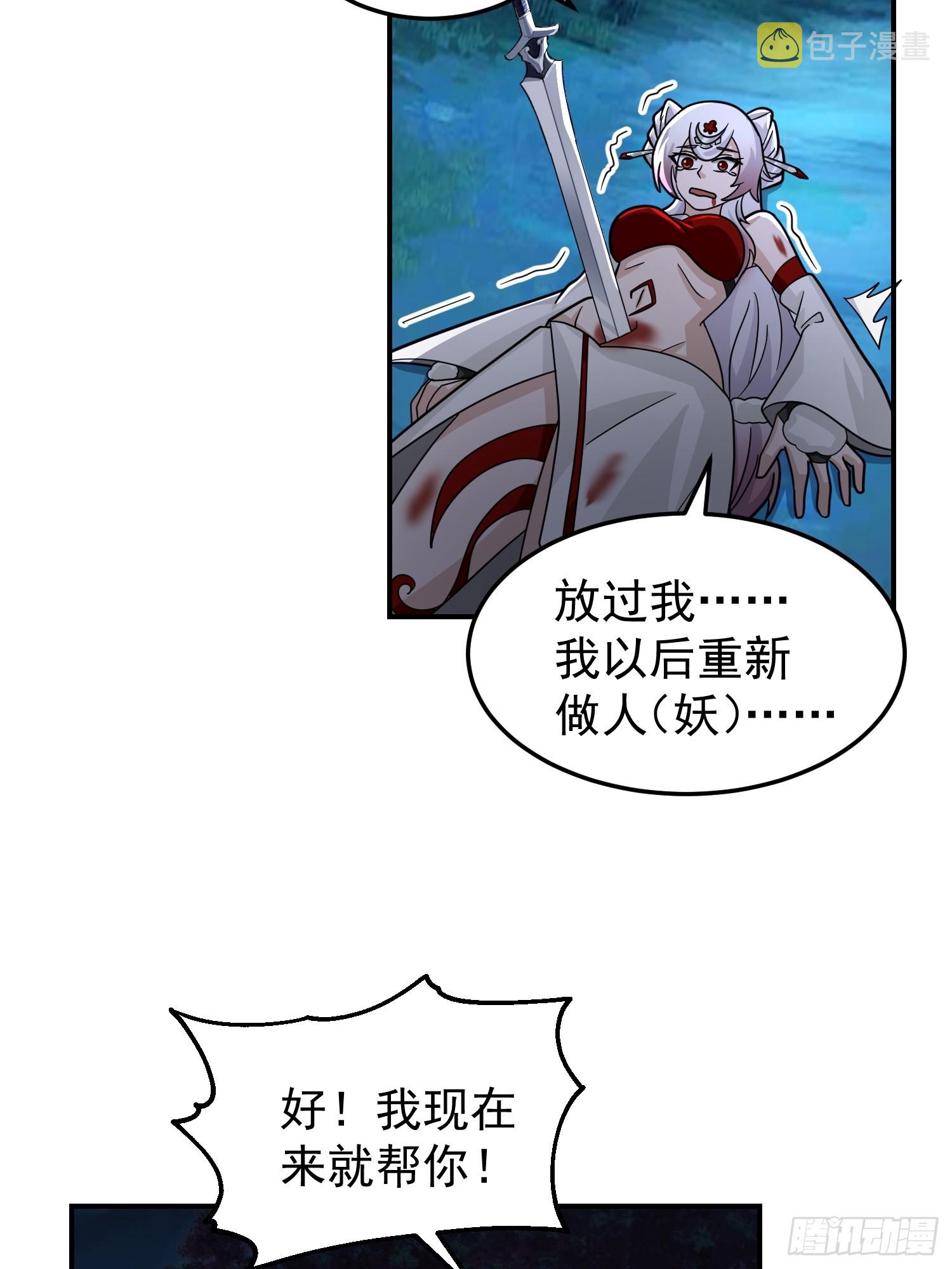 心中无女人，拔刀自然神37