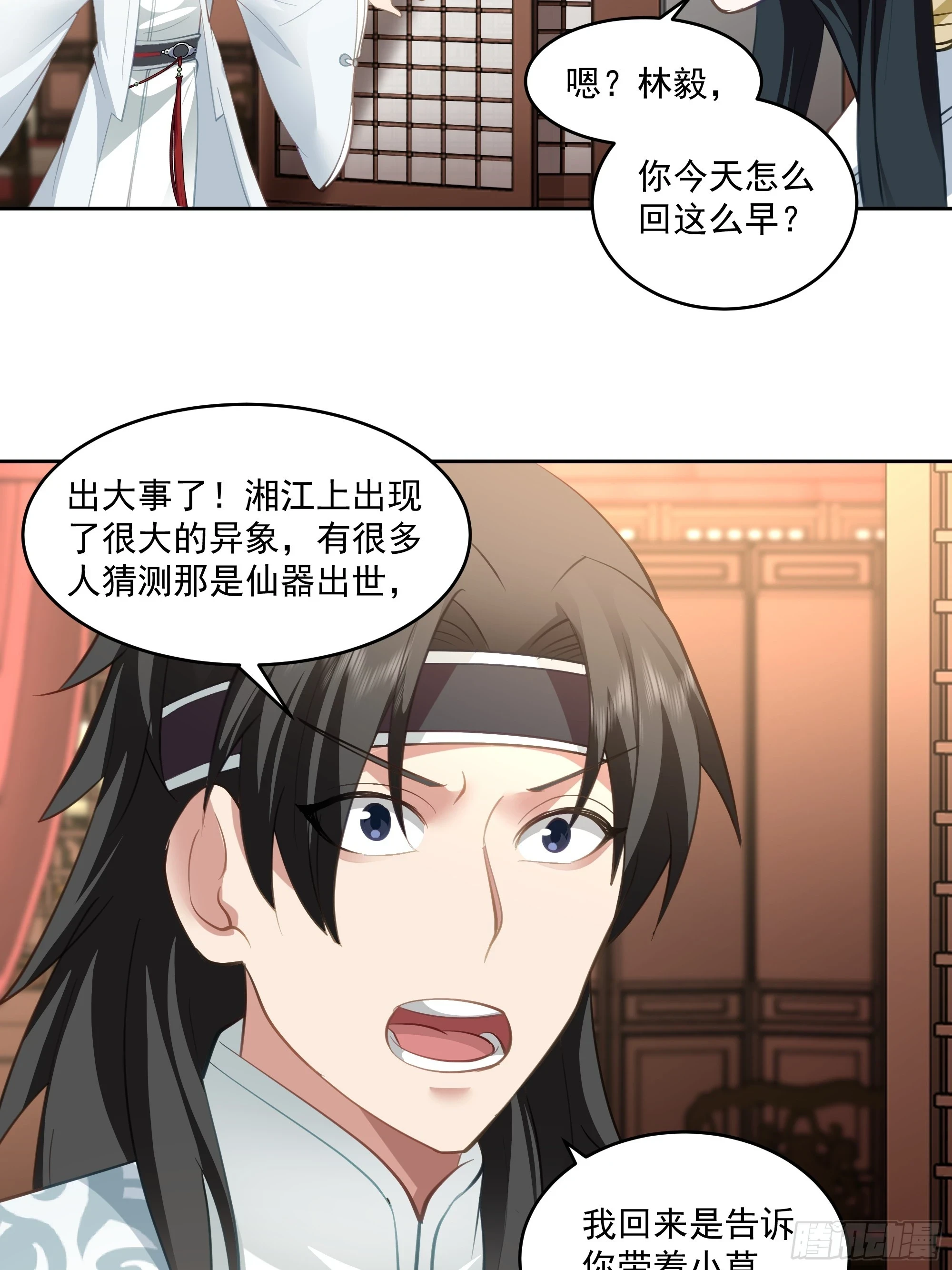 仙器出世14