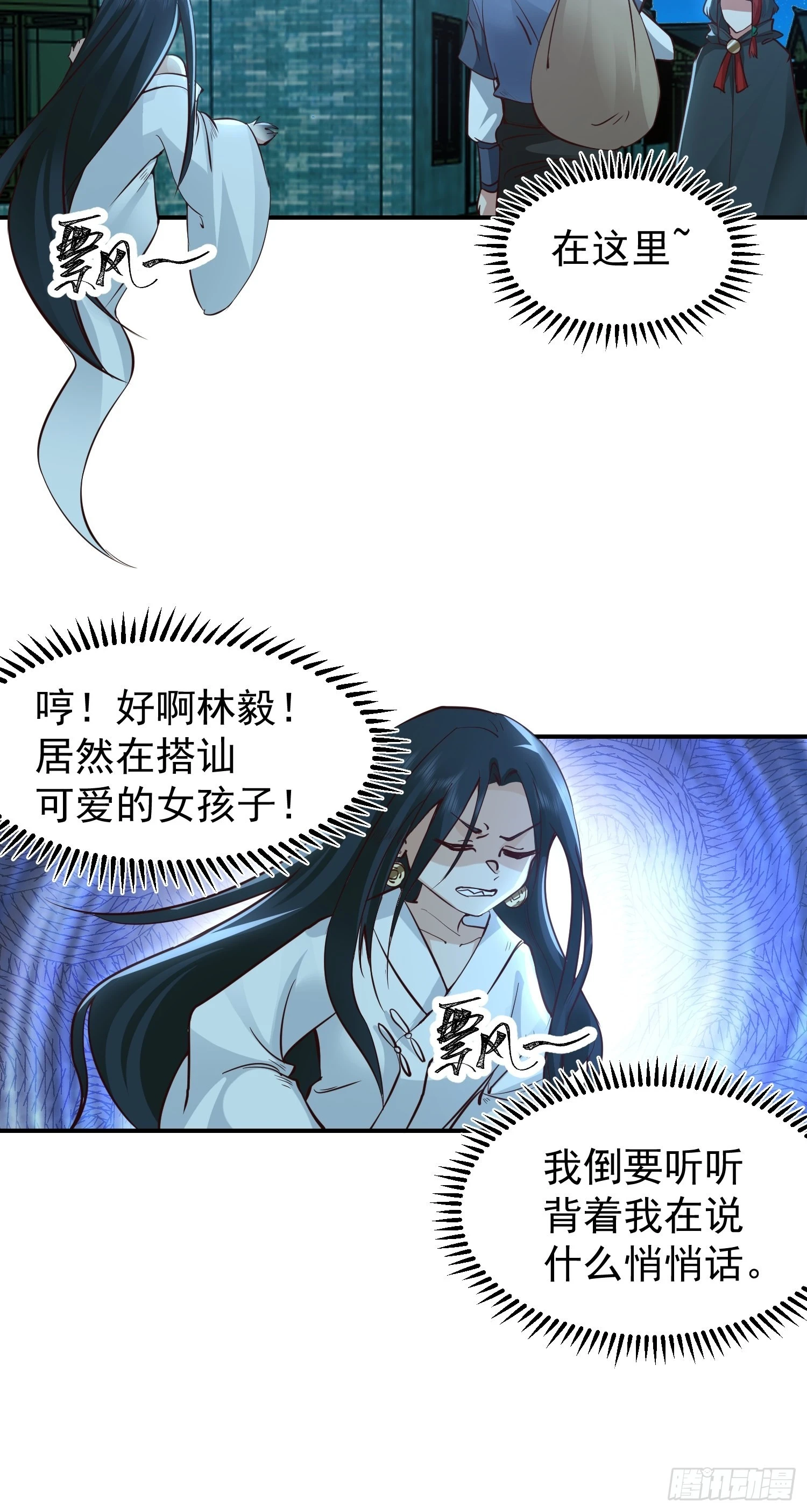 骗术的较量21