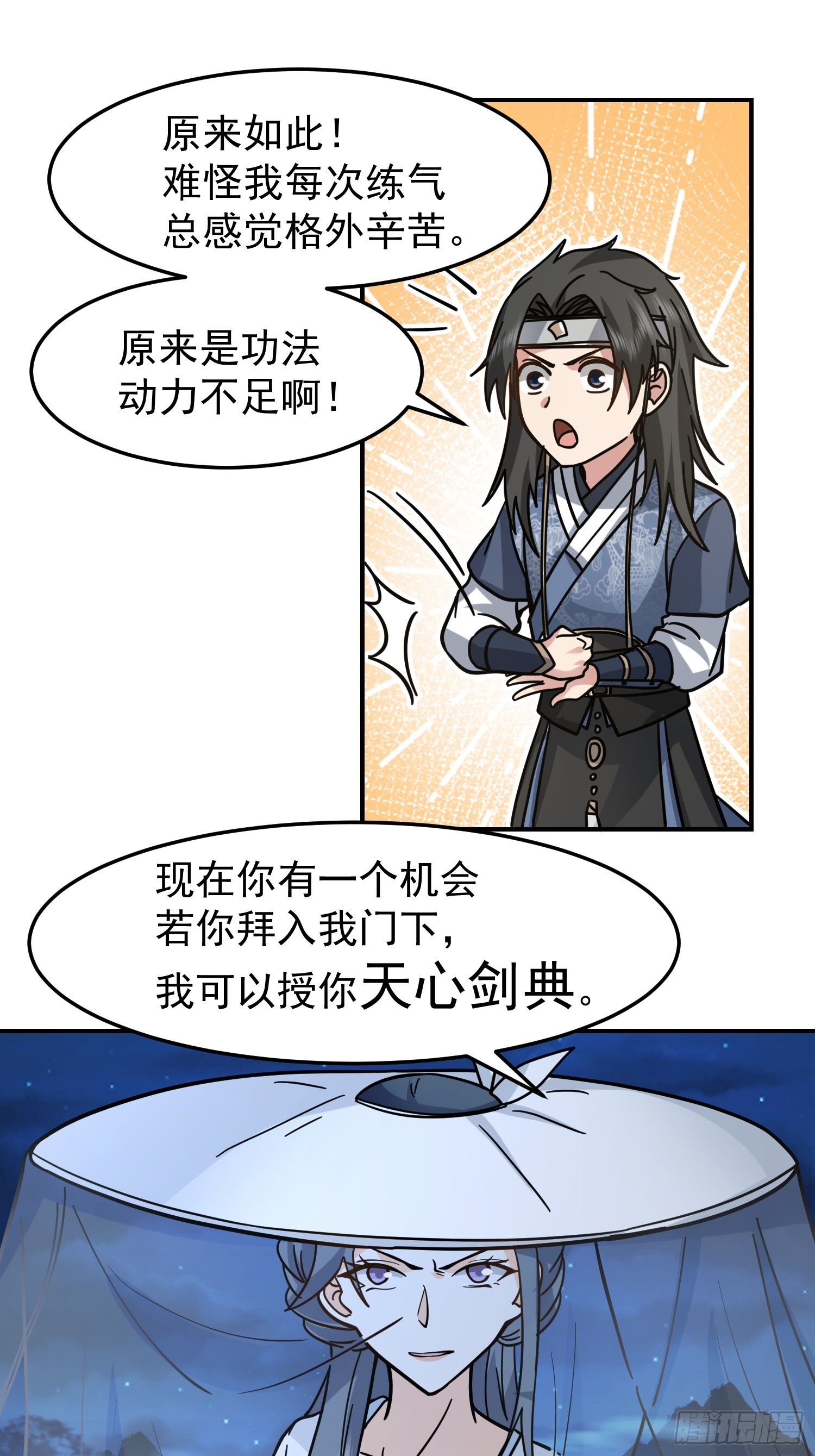 漂亮师父27