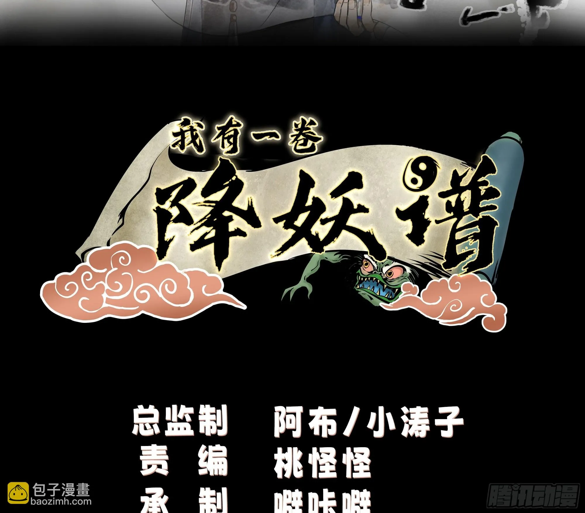 白练仙1