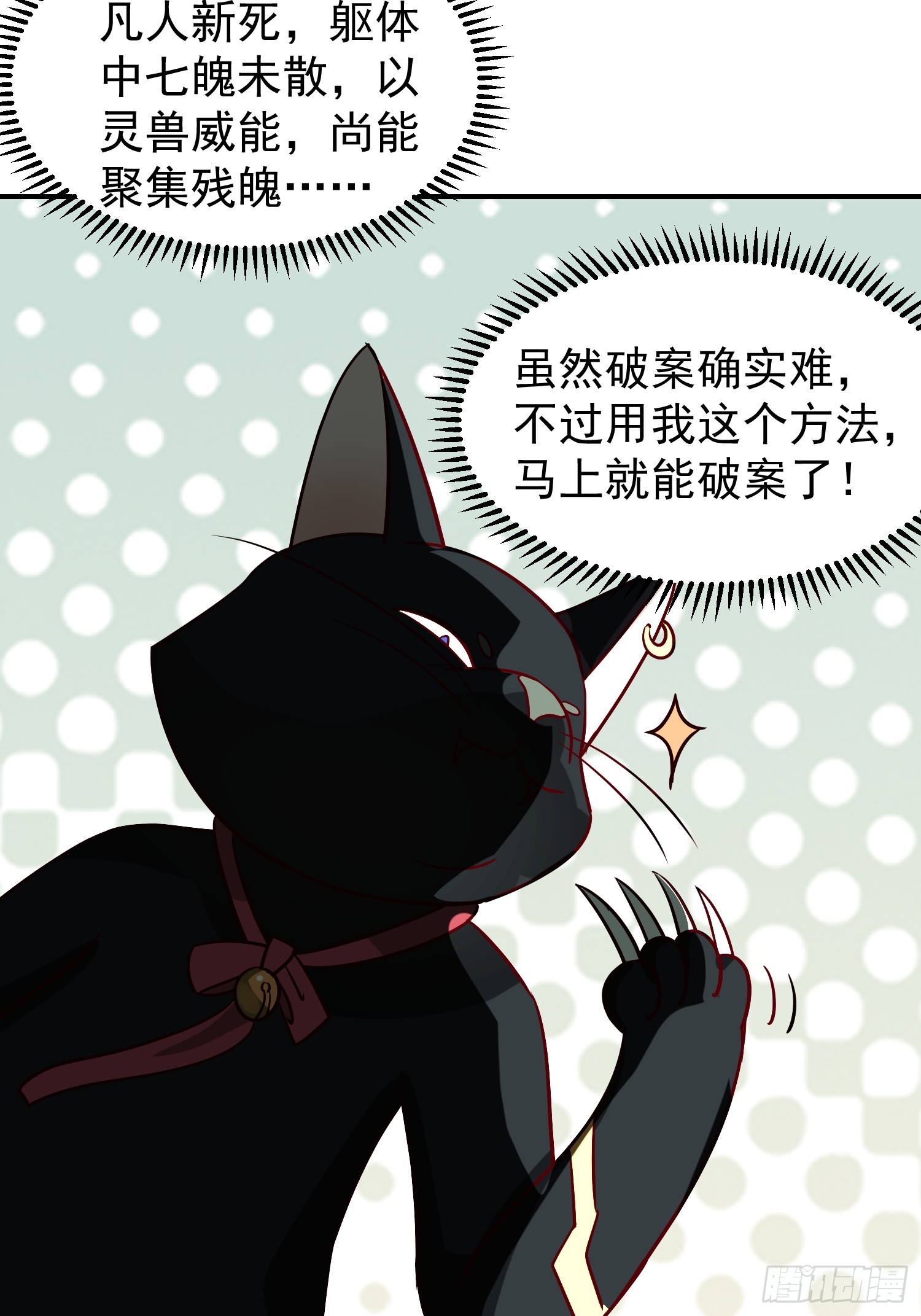 魂飞魄散42