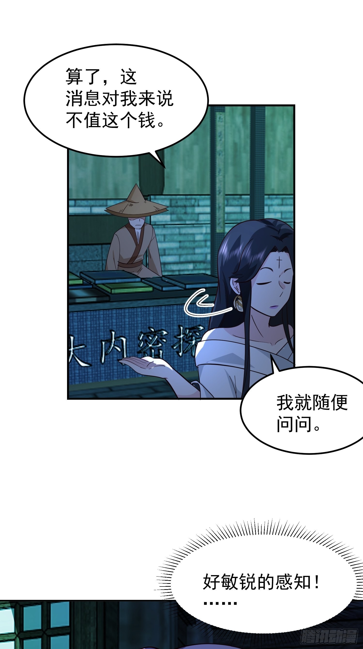 还是奸商多43