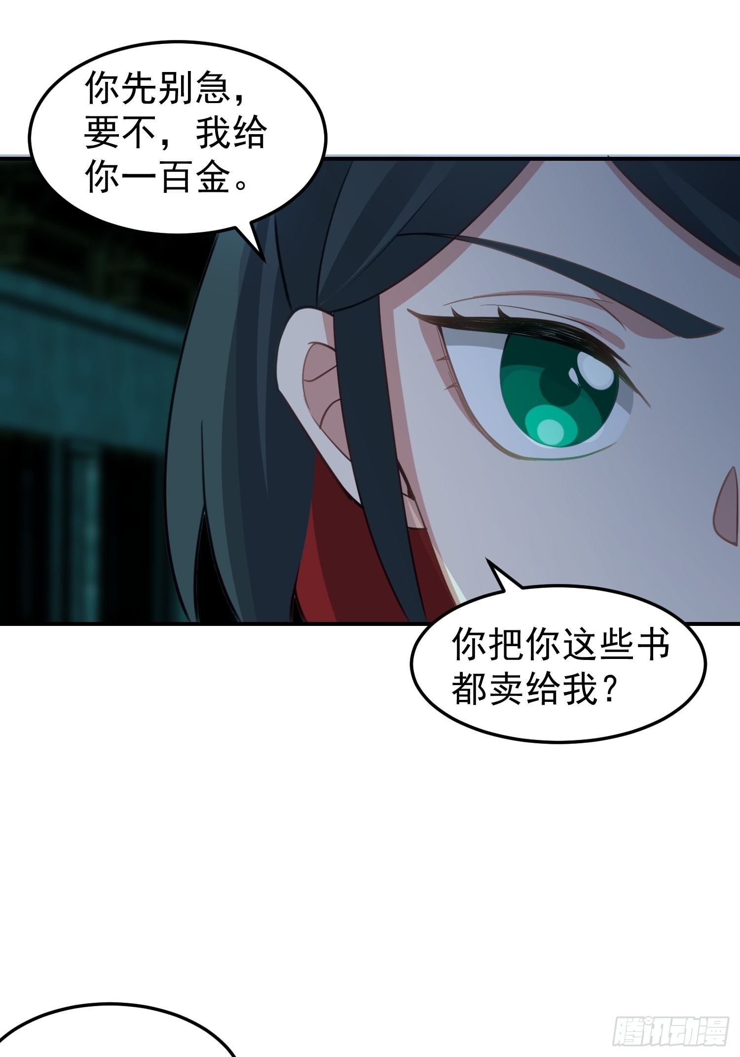 骗术的较量39