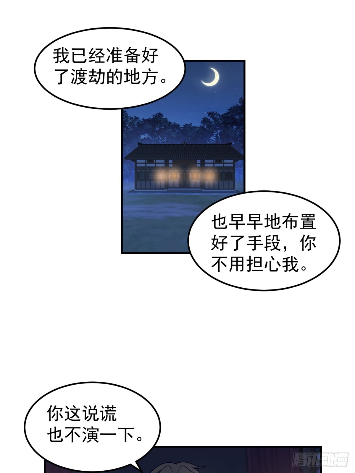 刮骨刀来袭14