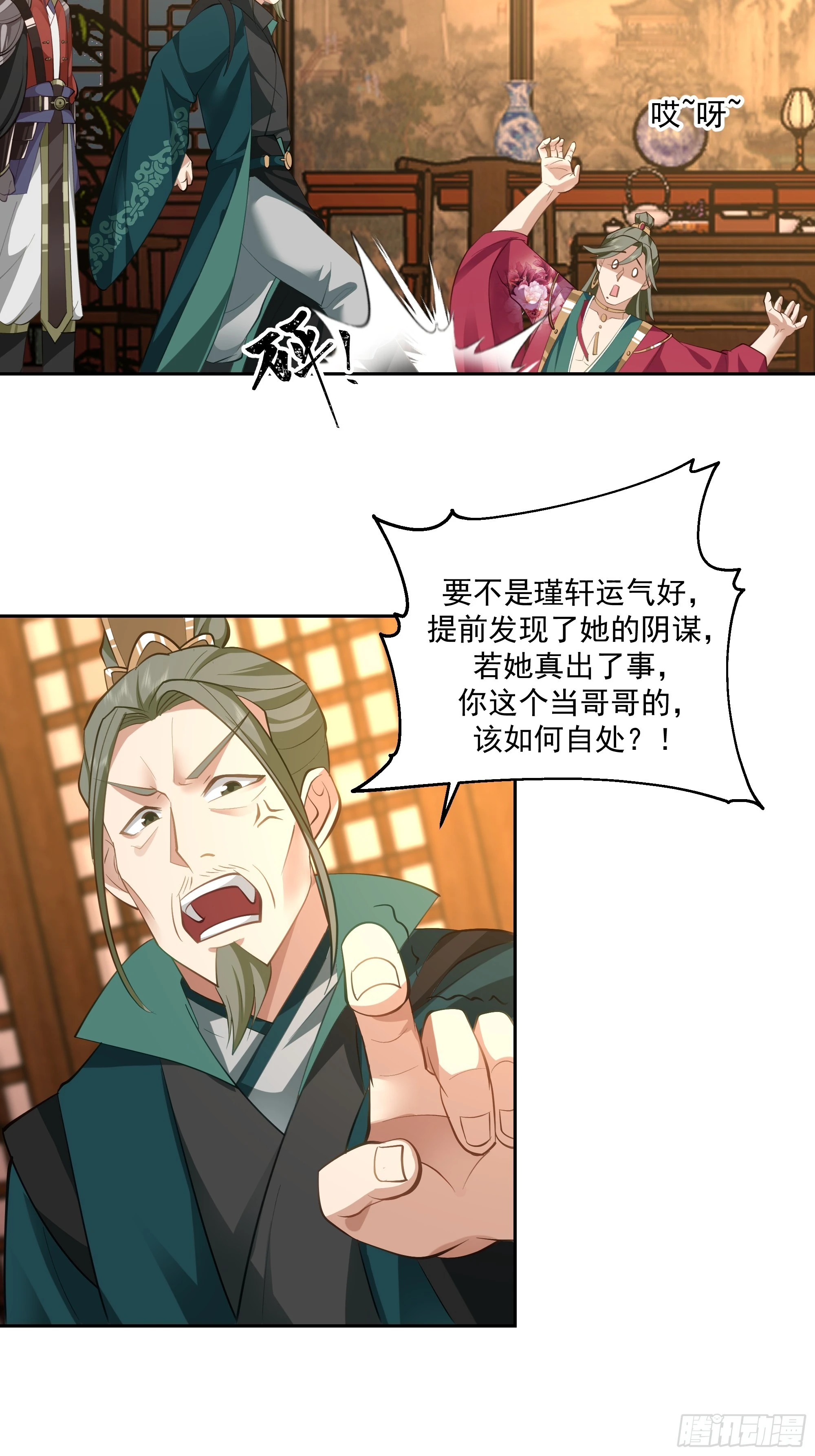 暗礁险滩12