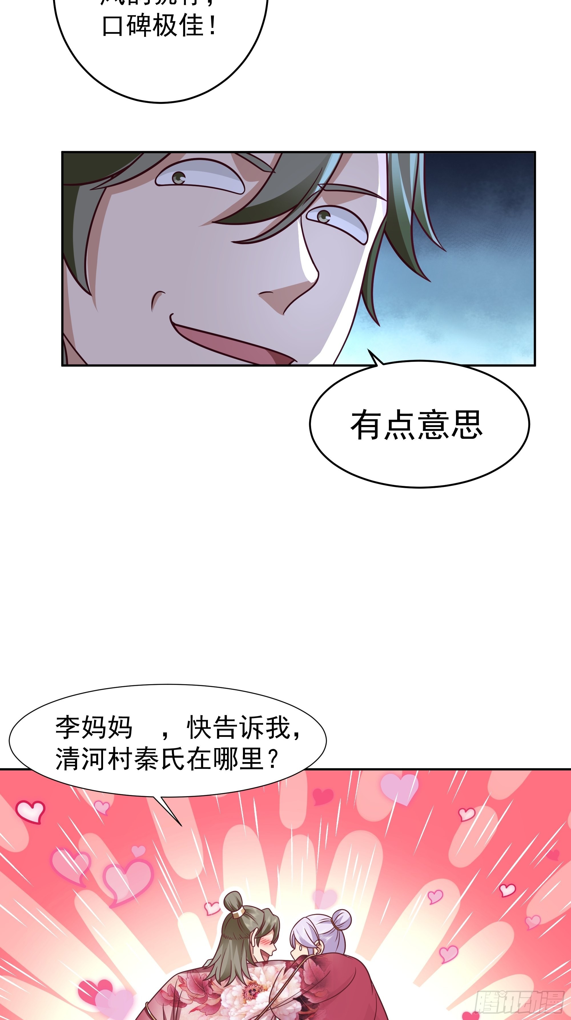 妖魔为祸13