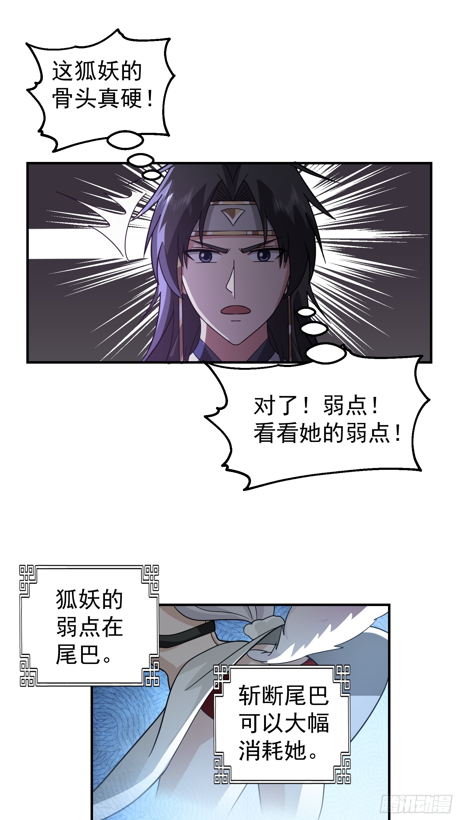 心中无女人，拔刀自然神28