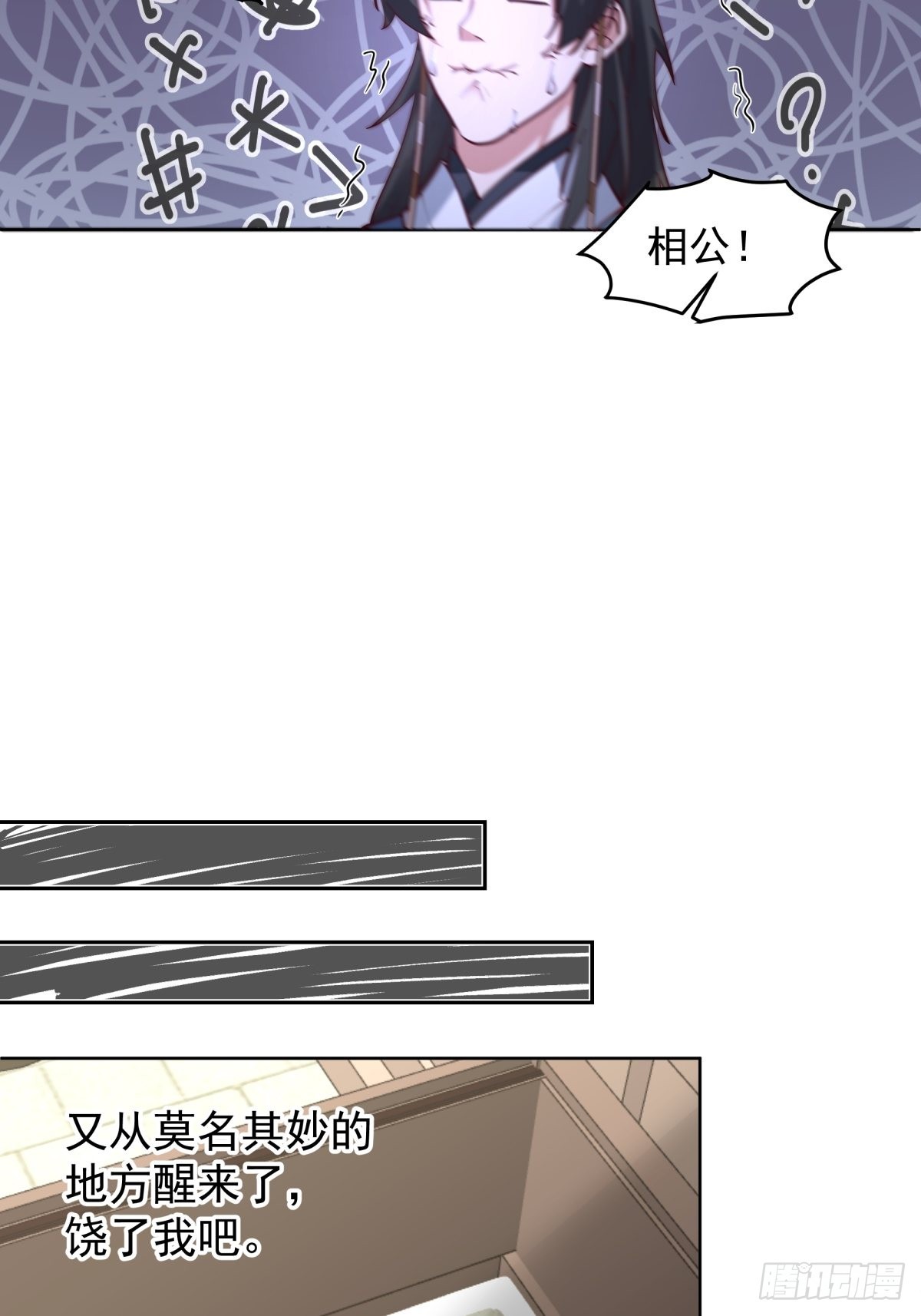 女鬼让我做这种事？6