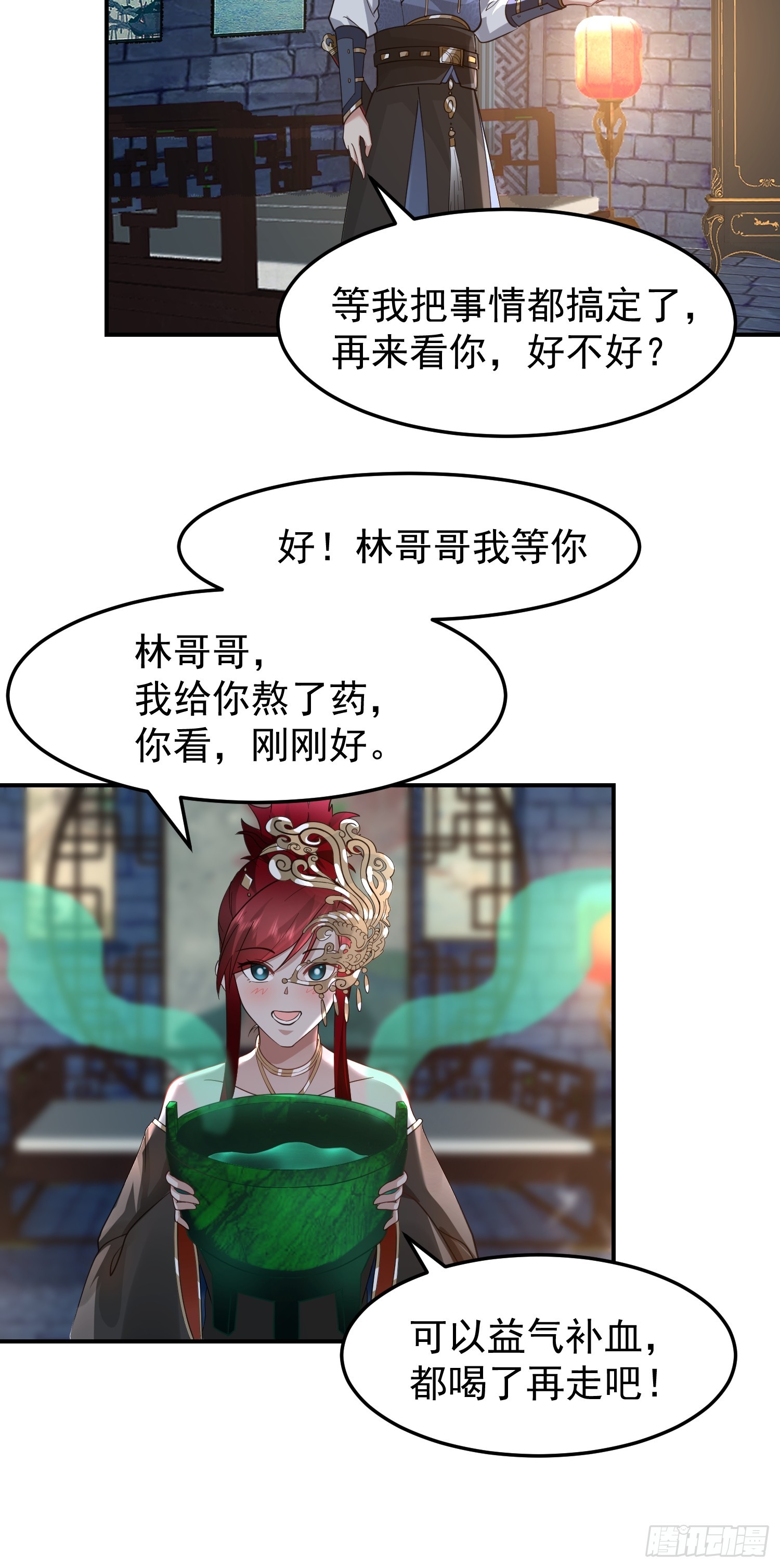 我和女鬼独处一室34