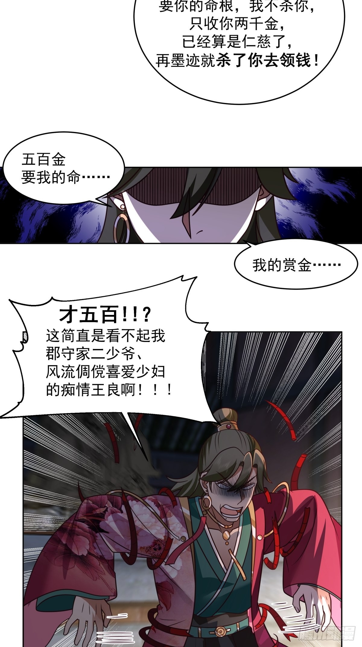 成熟的肉票7