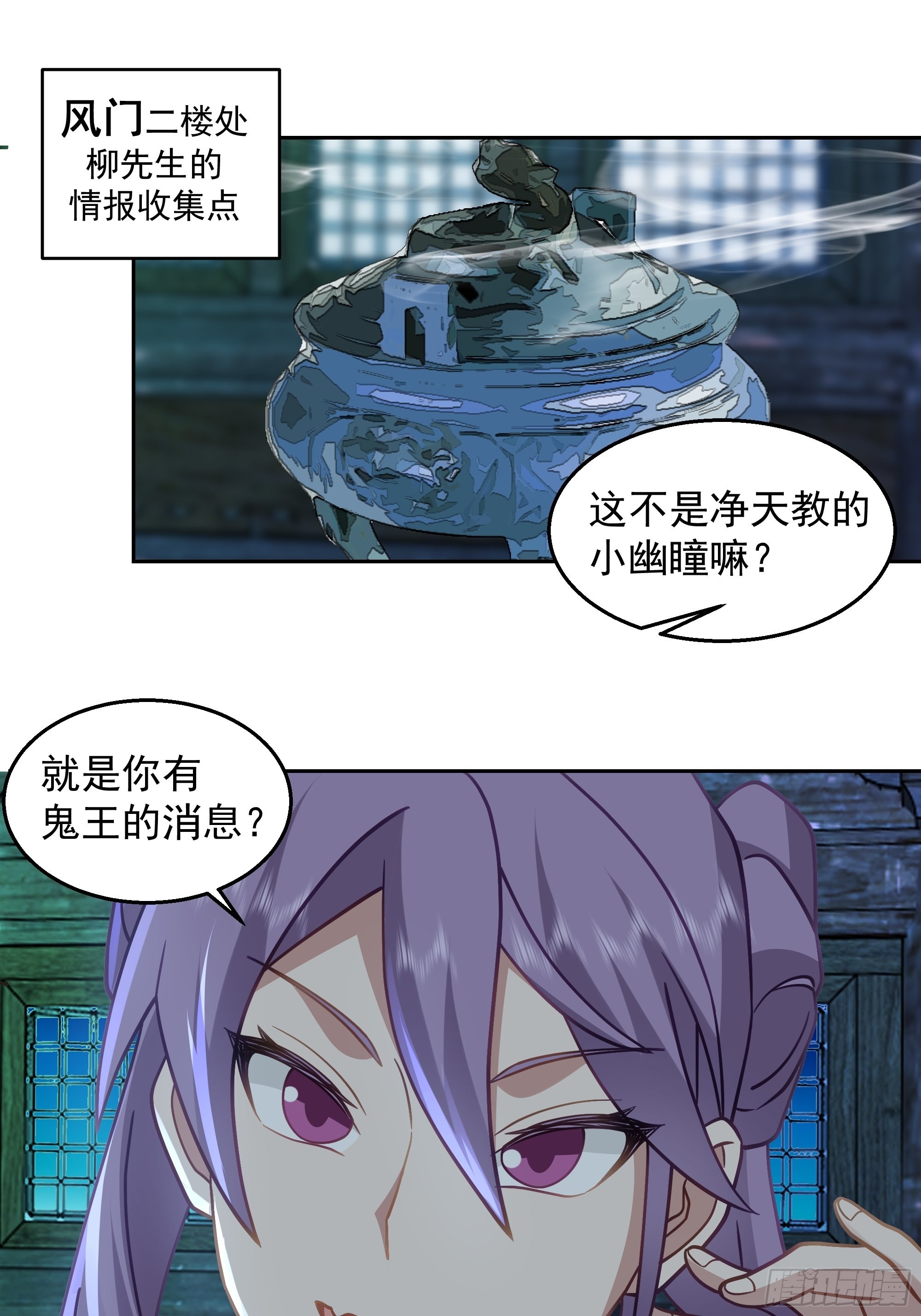 骗术的较量3