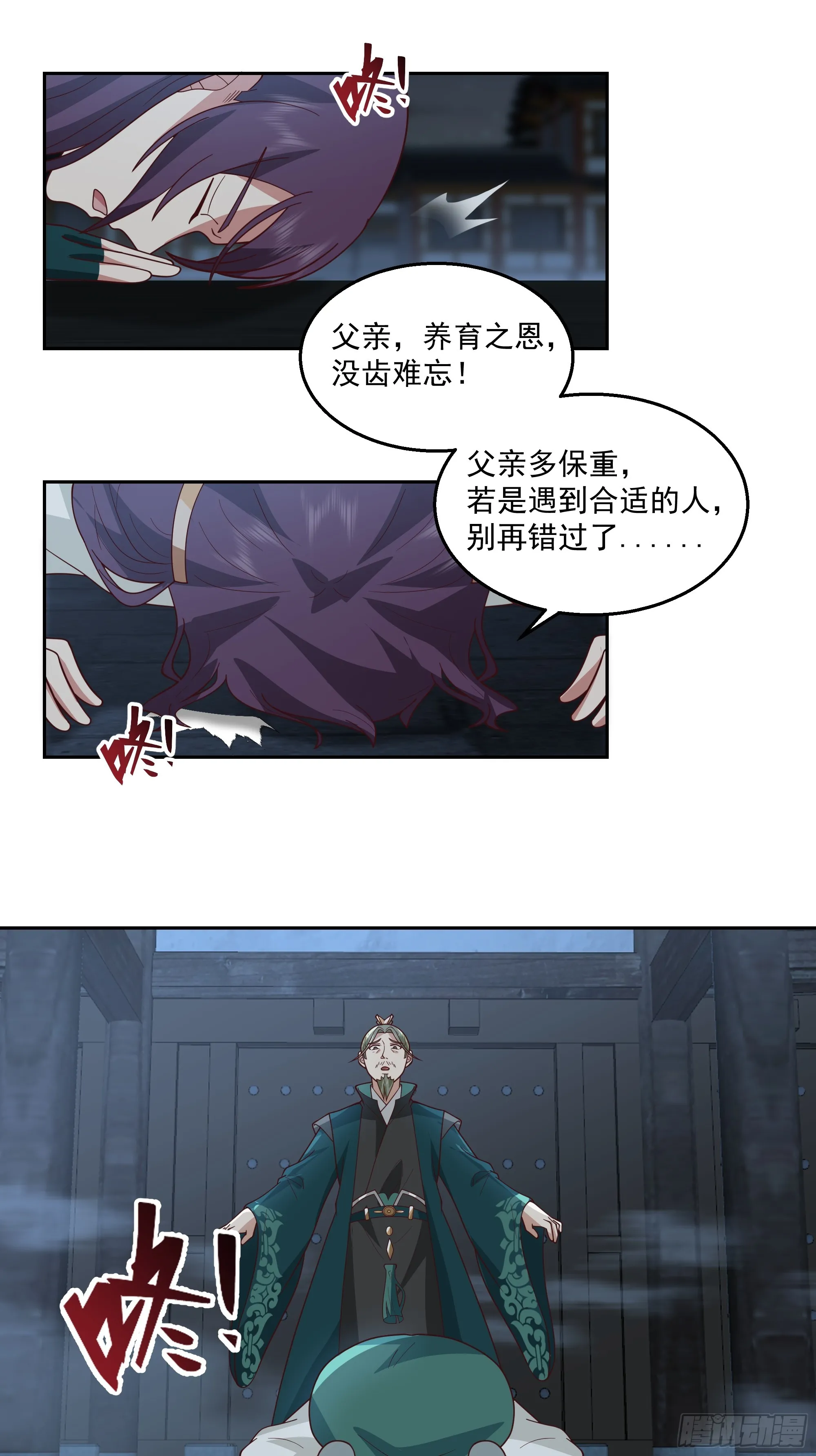 杀个妖王炖汤12