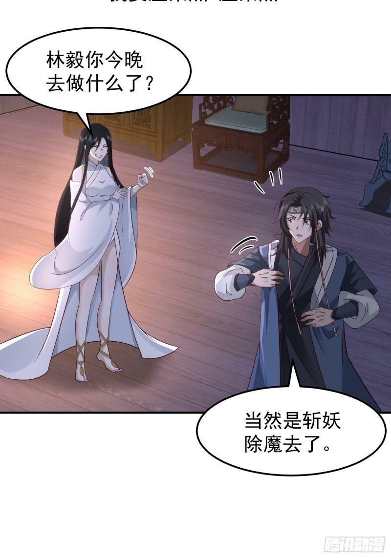 吃醋女鬼26