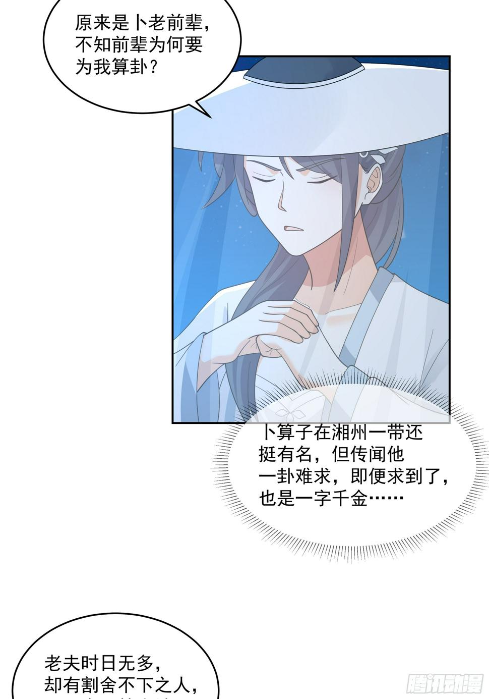 卜算子9