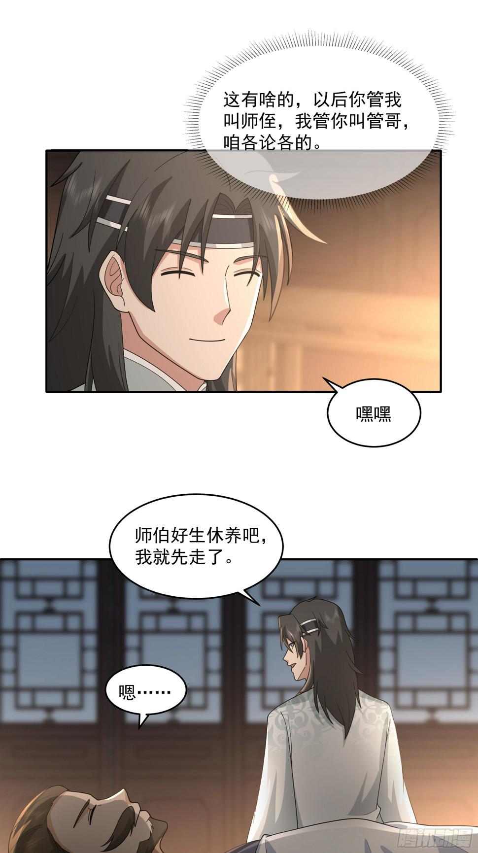 梁王世子18