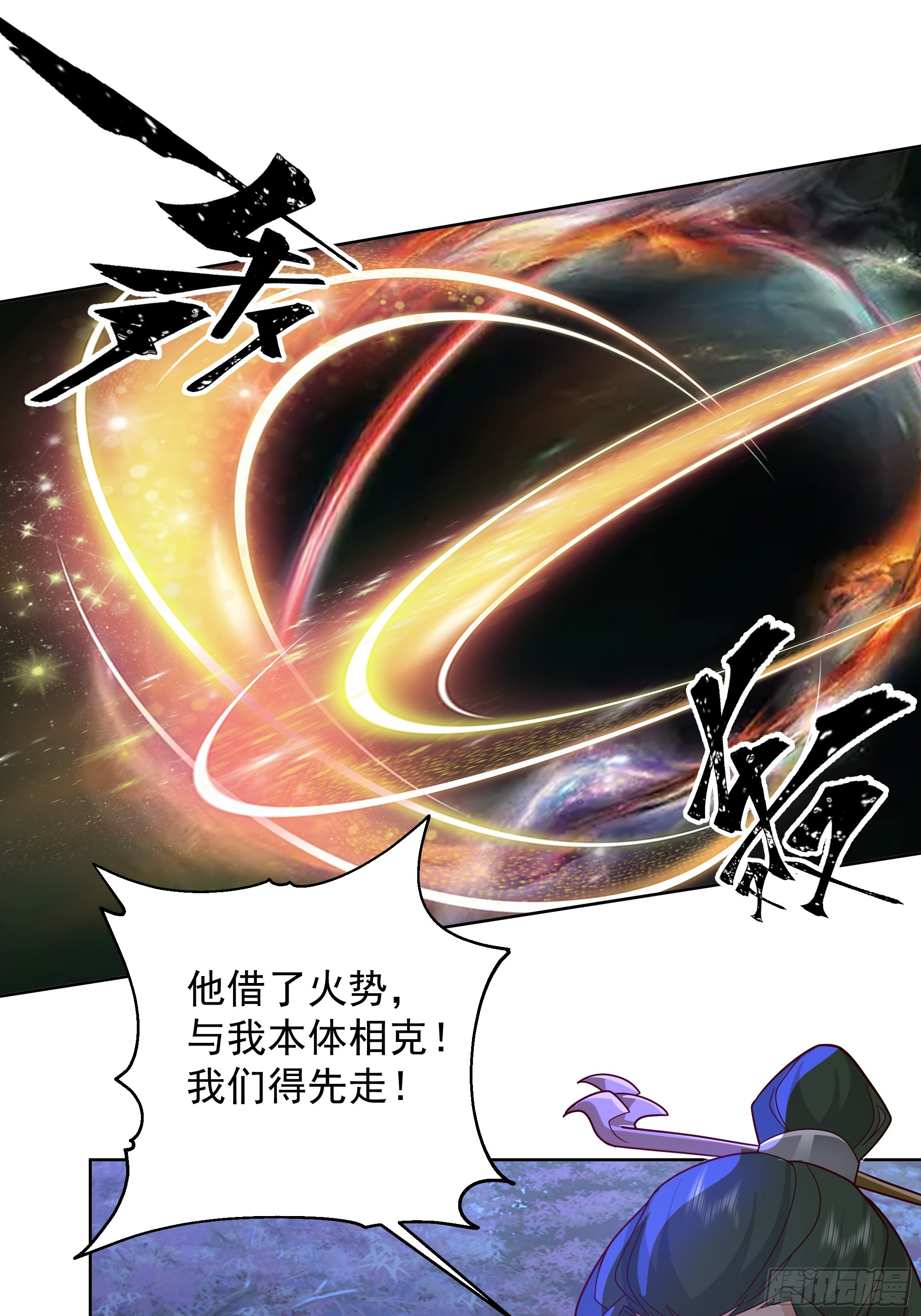 千年柳妖35