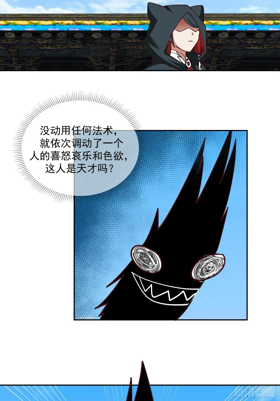 魔道天才31