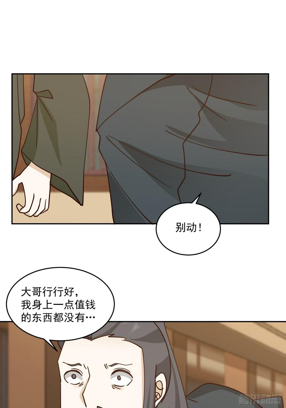 魔道天才21