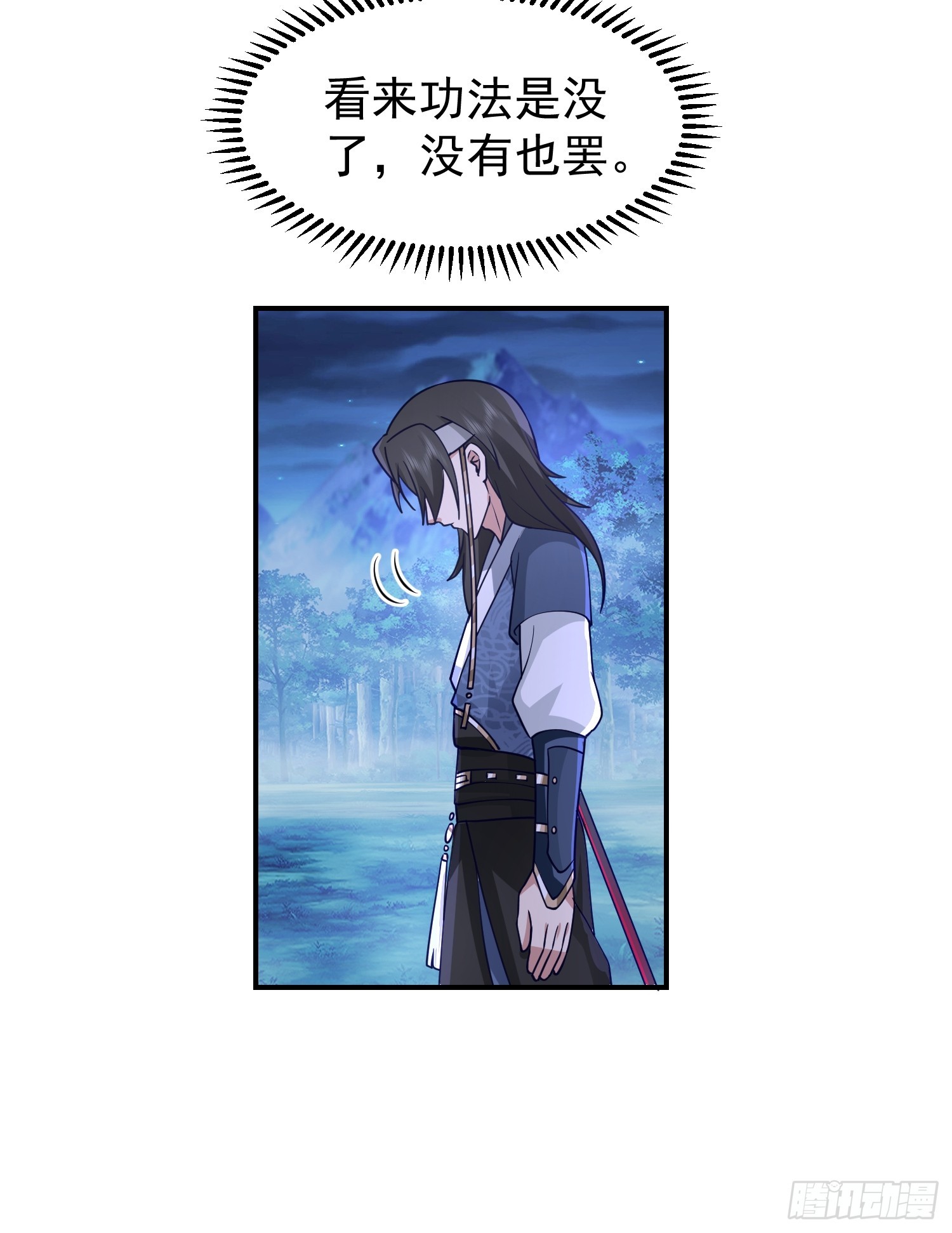 天心剑典17