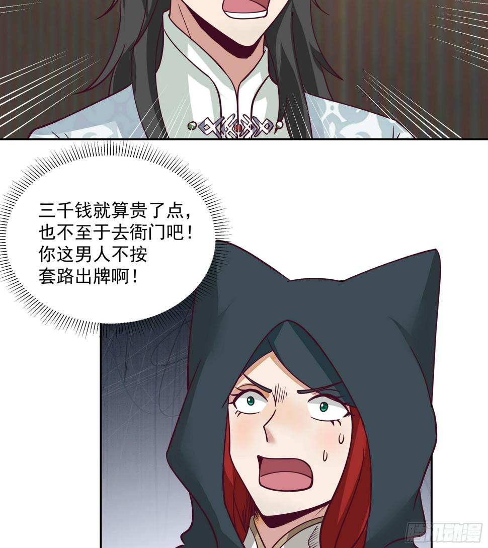 你被逮捕了7