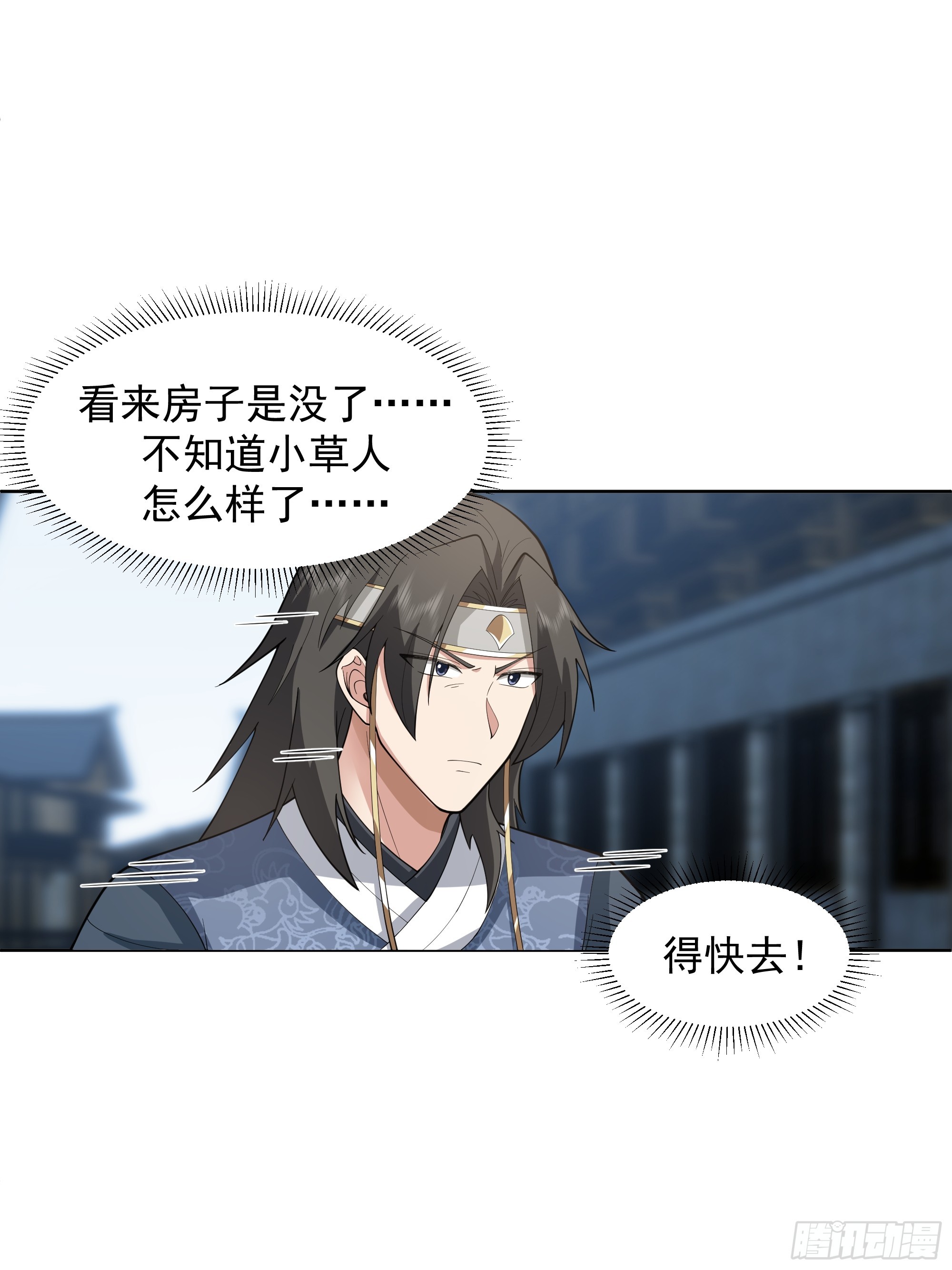 谁家房子塌了？原来是我的25