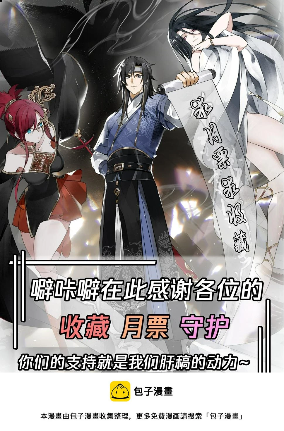 好心的狗官38