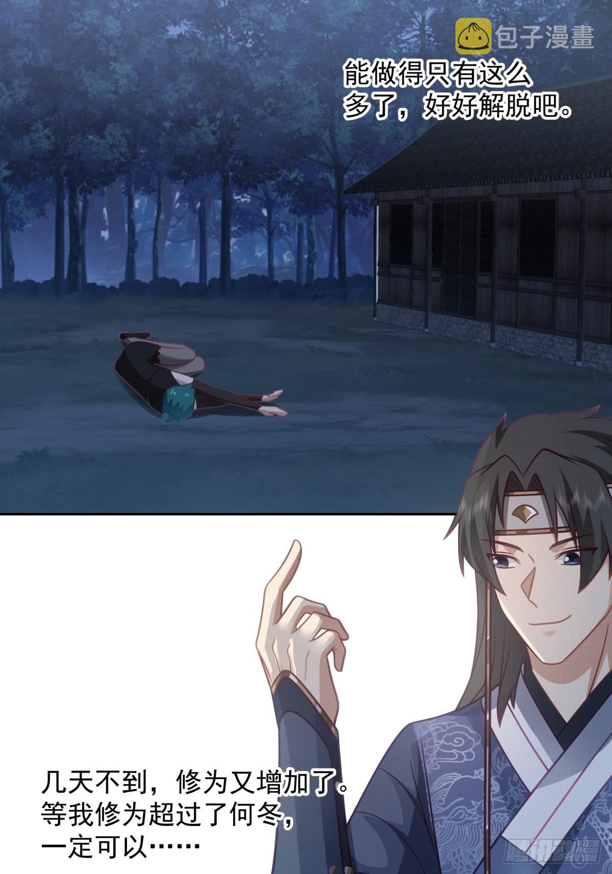 魅魔？！19