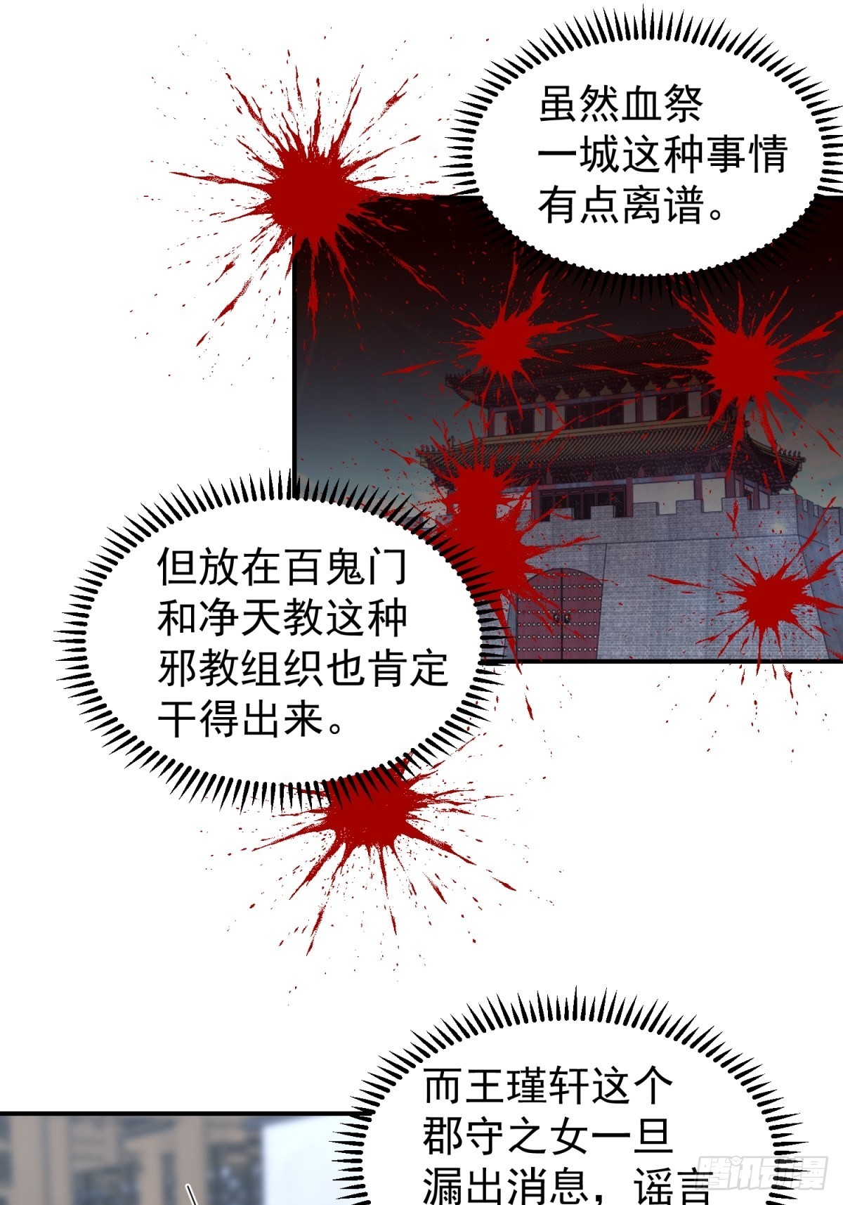 刮骨刀来袭36