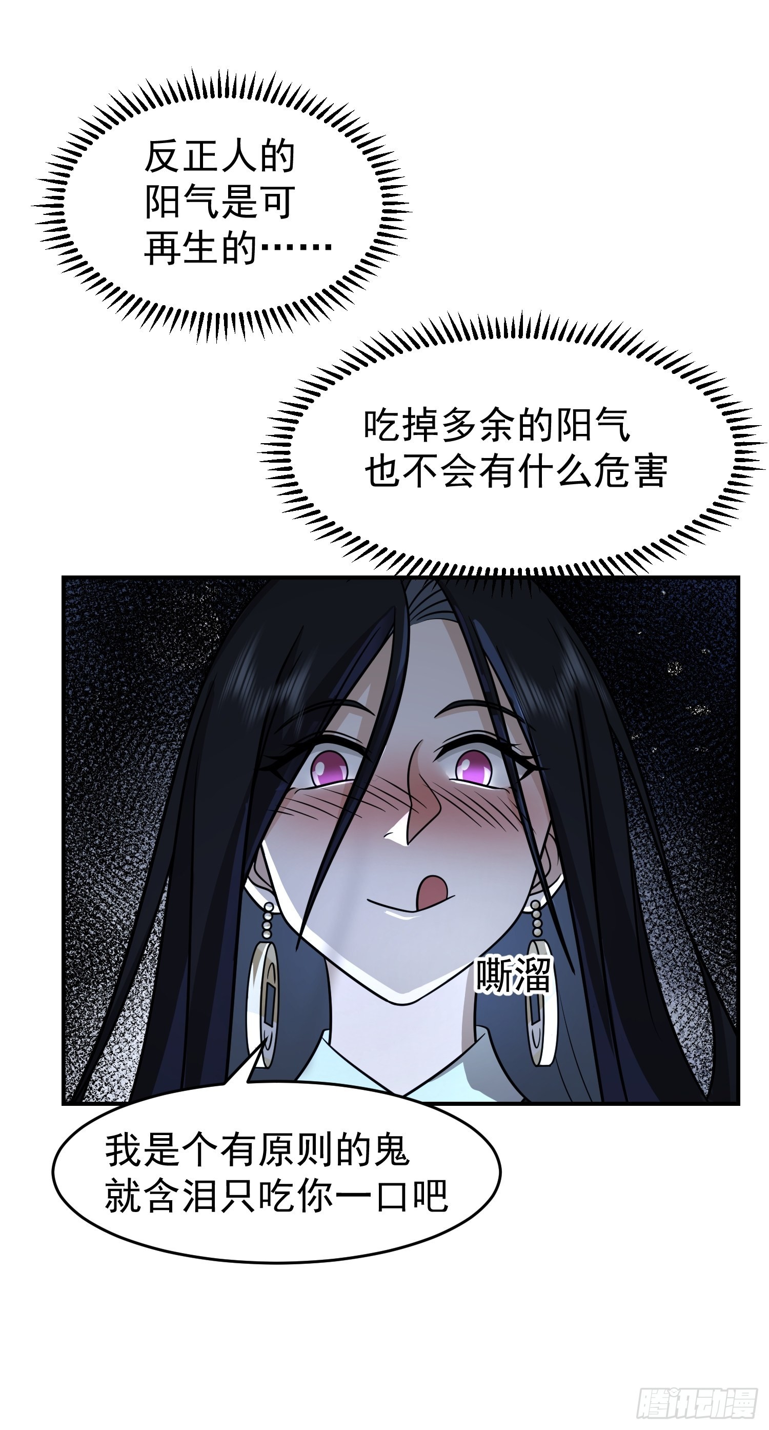 画皮女鬼的皮17