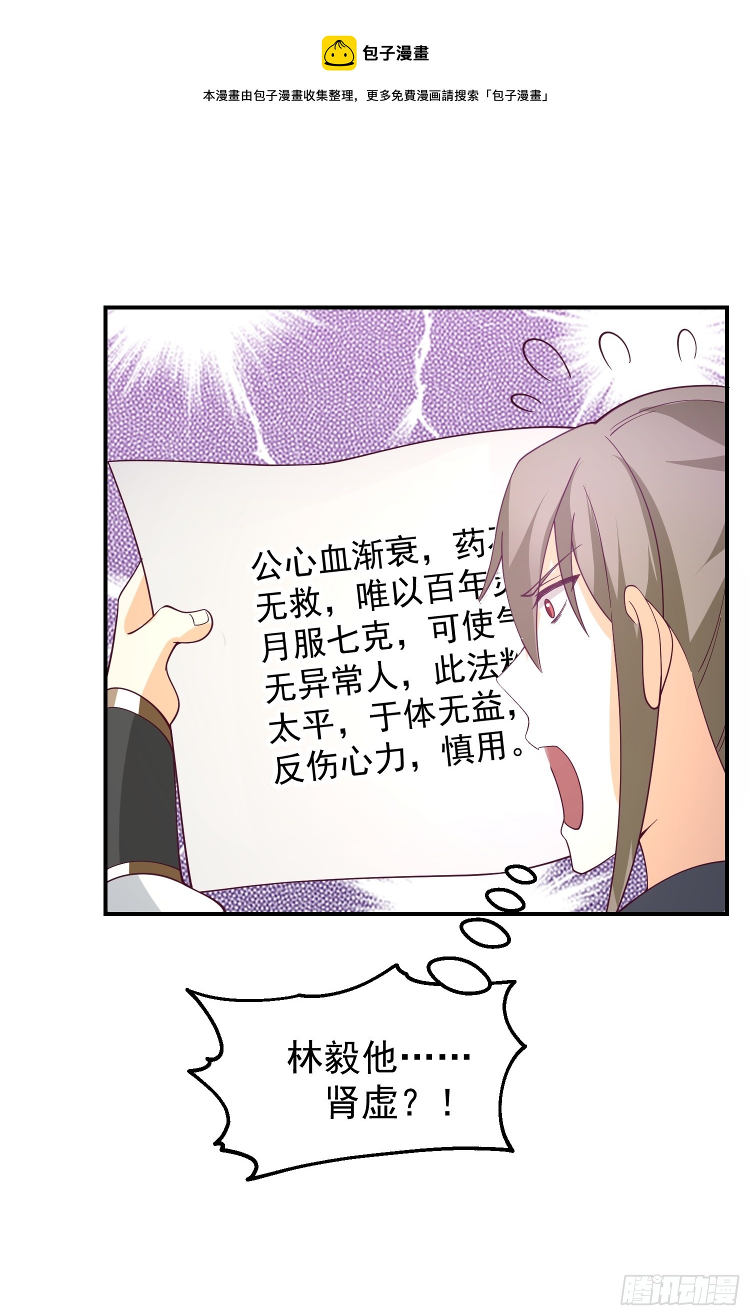 调查林毅49