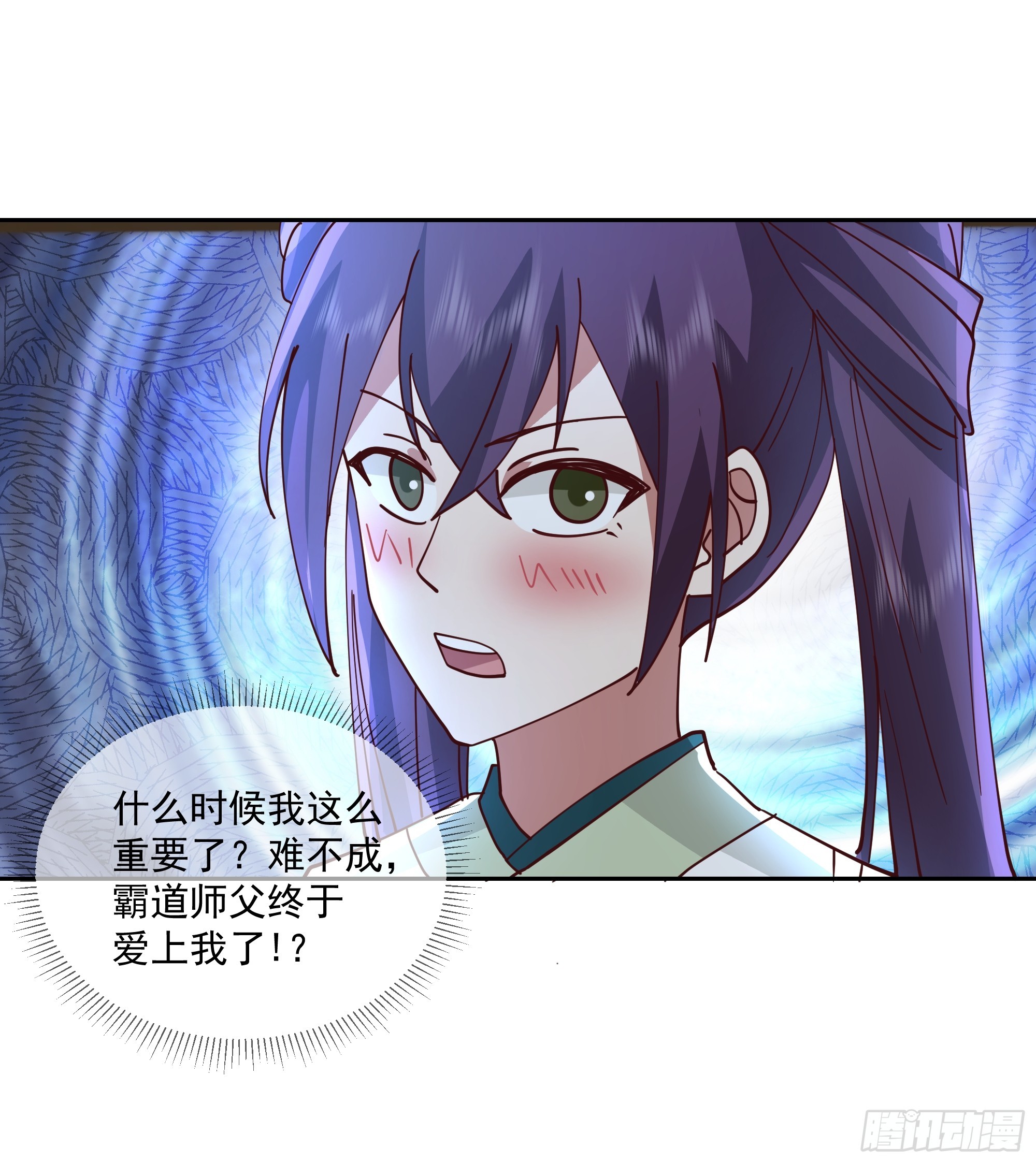 妖王找上门32