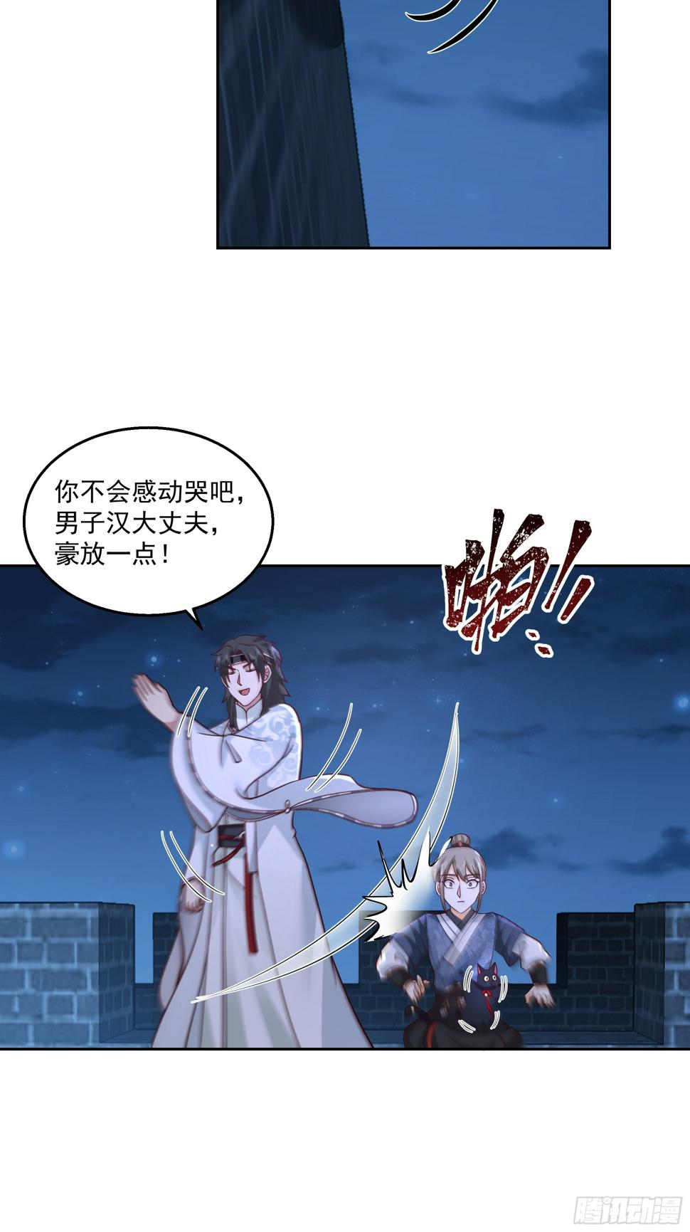 通缉洞庭君23