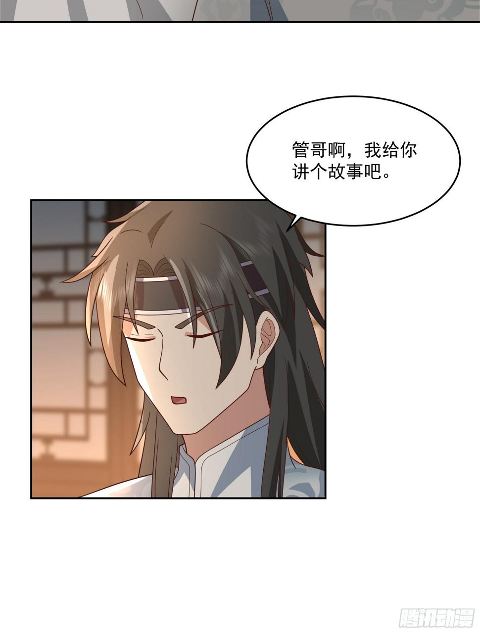 梁王世子4