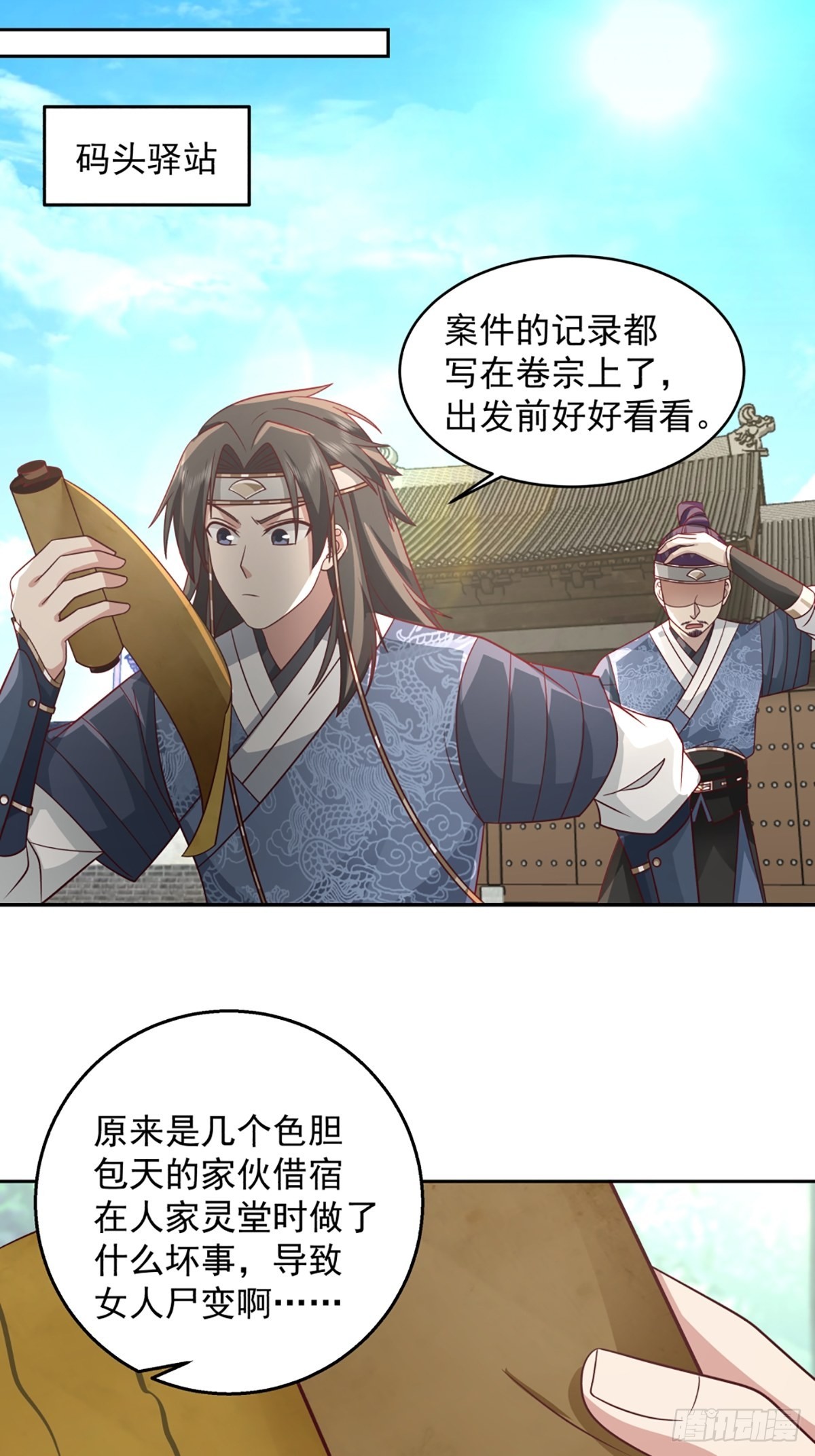 九箓真解14