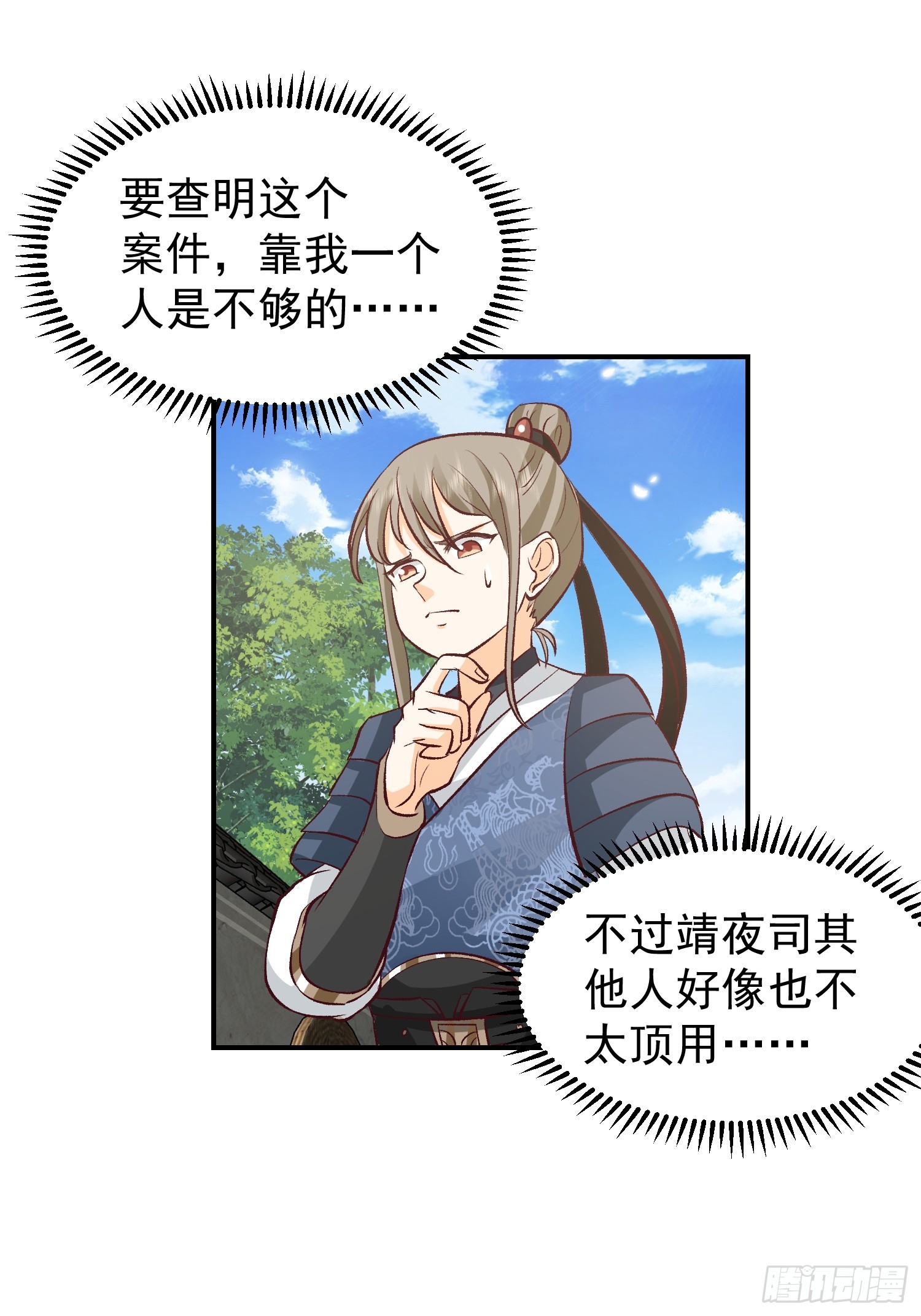 调查林毅23